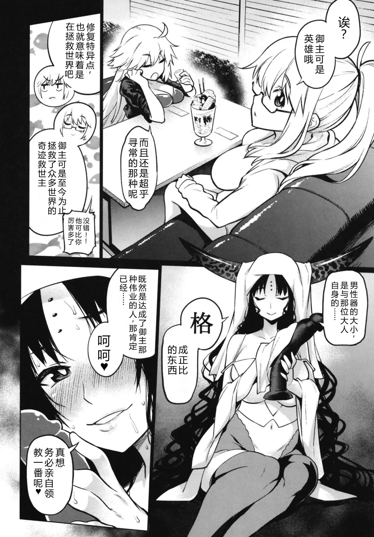Osakabehime to Genkou Gasshuku Shi ni Itta Hazu no Onsen Ryokan de Sex Suru dake no Hon. page 10 full