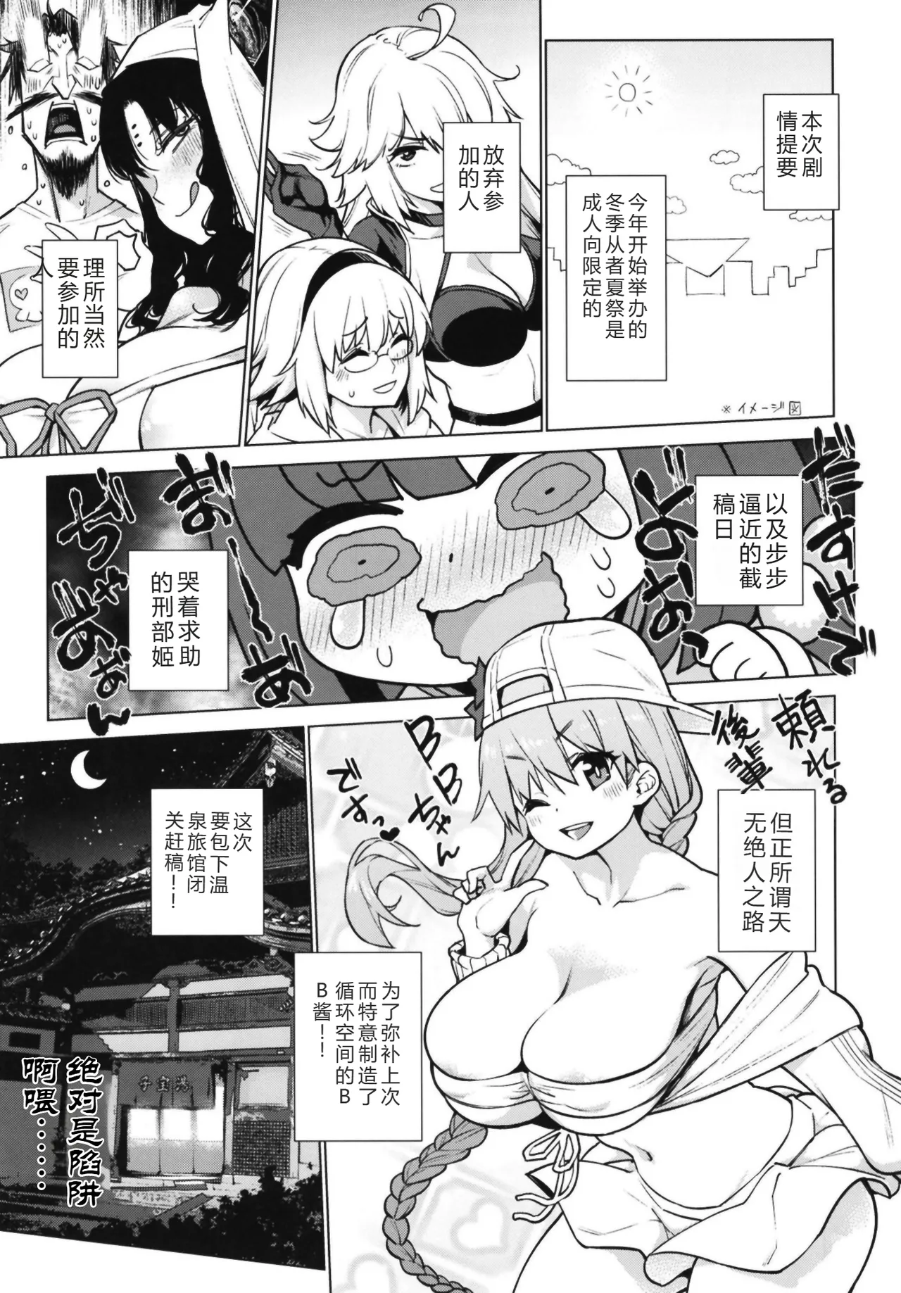 Osakabehime to Genkou Gasshuku Shi ni Itta Hazu no Onsen Ryokan de Sex Suru dake no Hon. page 5 full