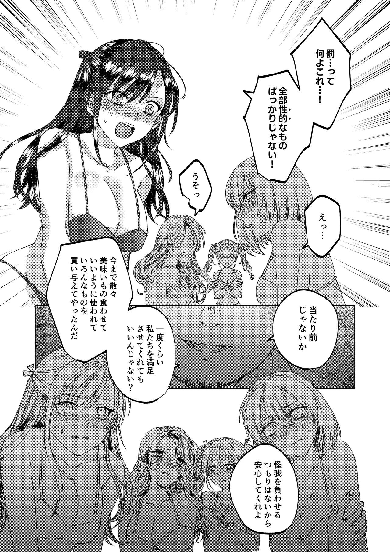 Jinsei Gēmu ~Tomatta Masume no Shiji ni wa Zettai Fukujū!? Ero Masume Onrī no Hentai Sugoroku Iki Jigoku~ page 9 full