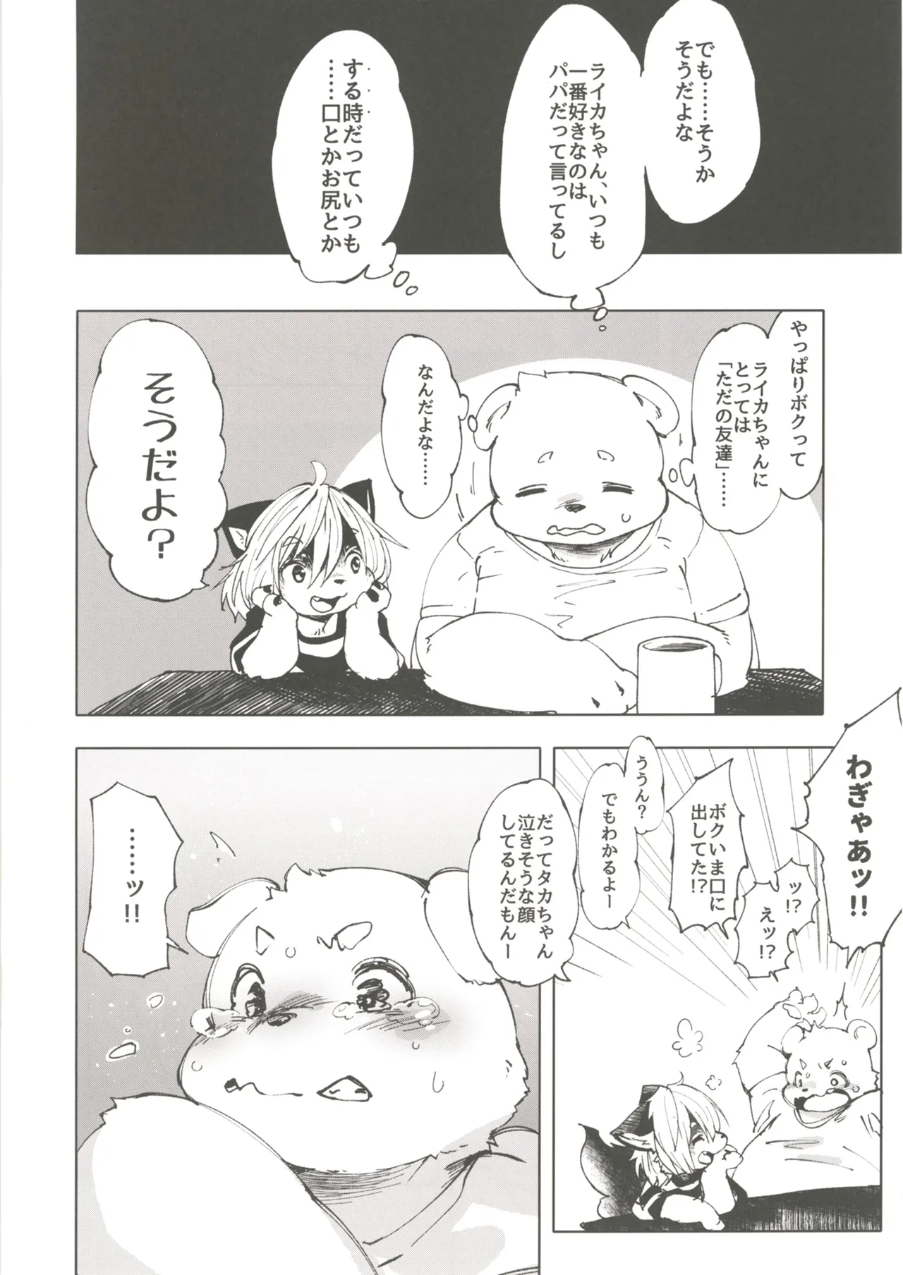 Ya Laika 3 Gagarin page 10 full