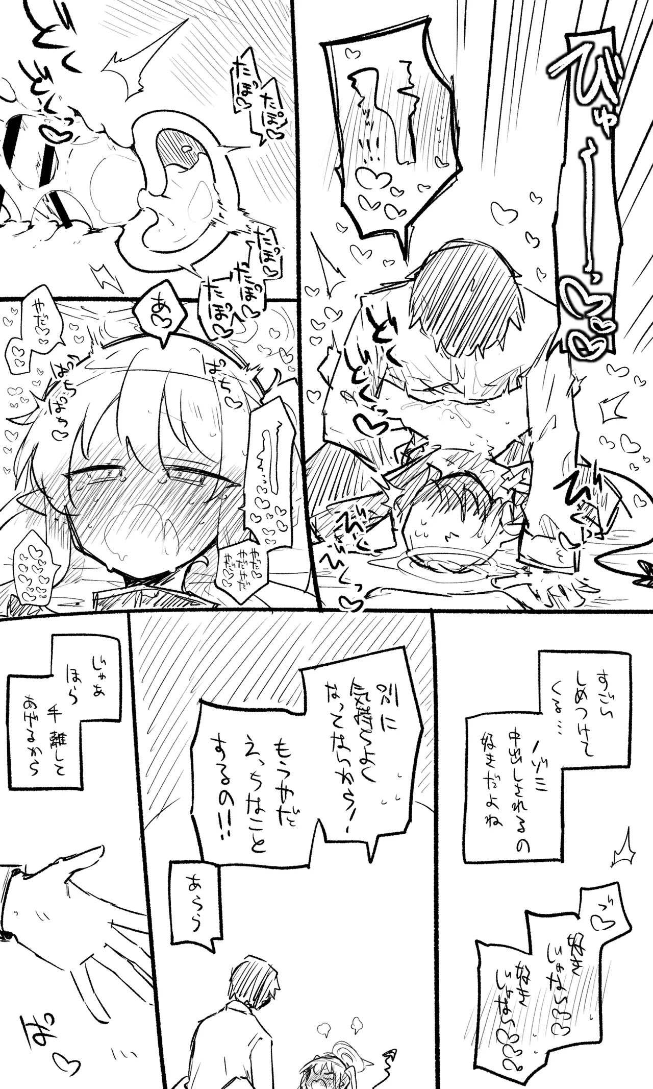 ノゾミ公開分＋ショートマンガ（計９枚） page 5 full