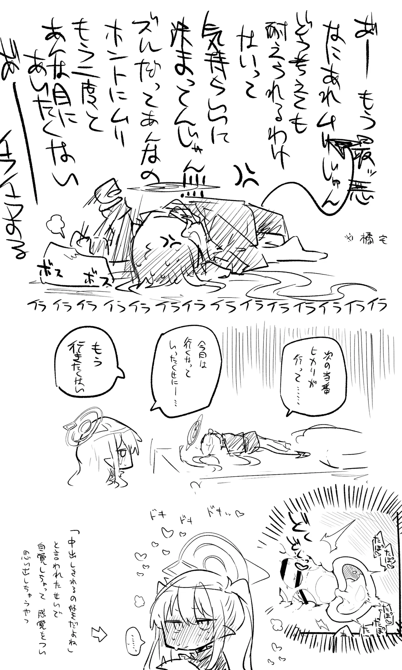 ノゾミ公開分＋ショートマンガ（計９枚） page 9 full
