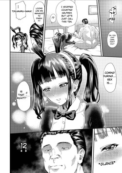 [Minato Itoya] Kanojo ga Ochiru made.... - until she falls. 2 [Digital] [English] — page 18