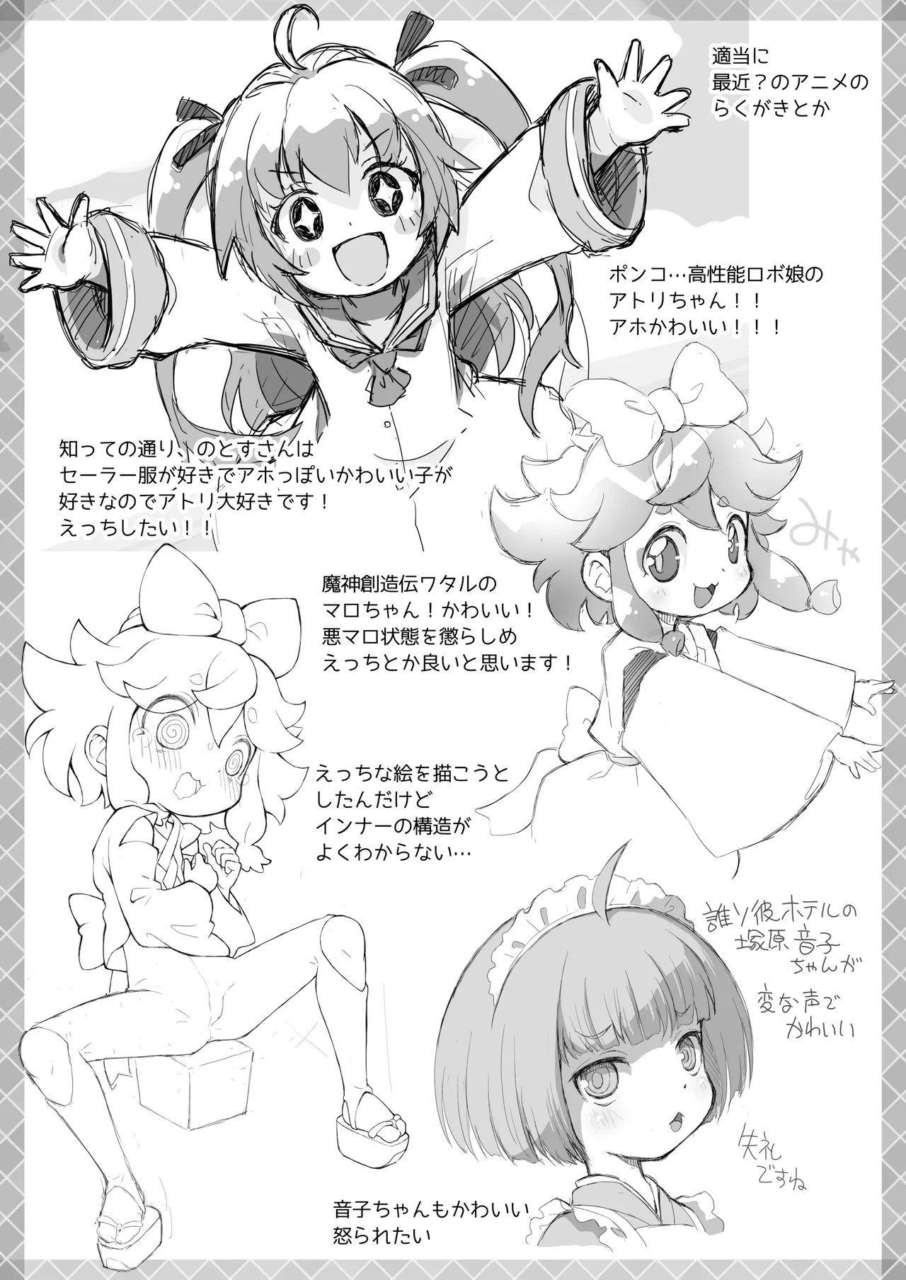 Pepi Tsuu #39 page 4 full
