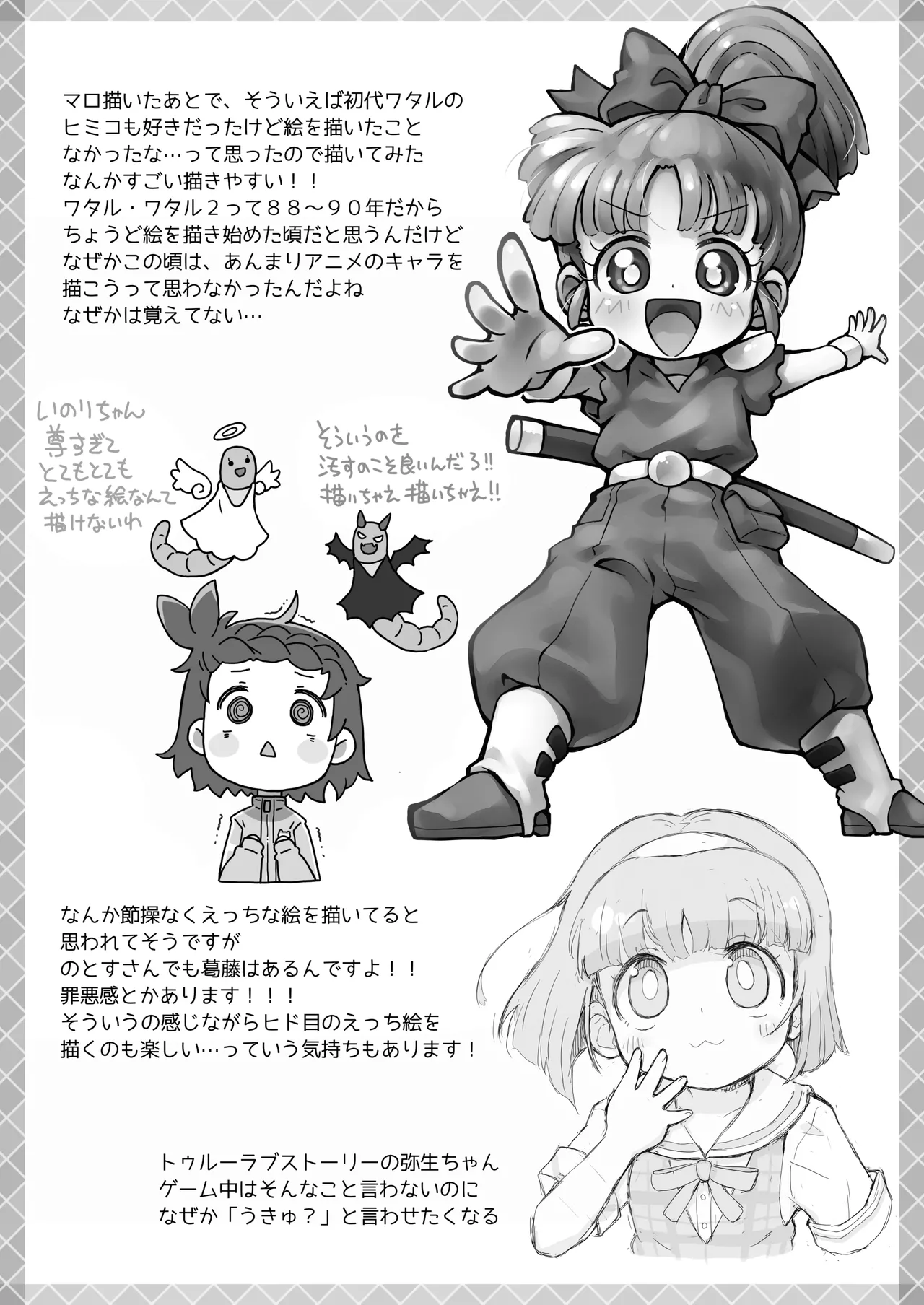 Pepi Tsuu #39 page 5 full