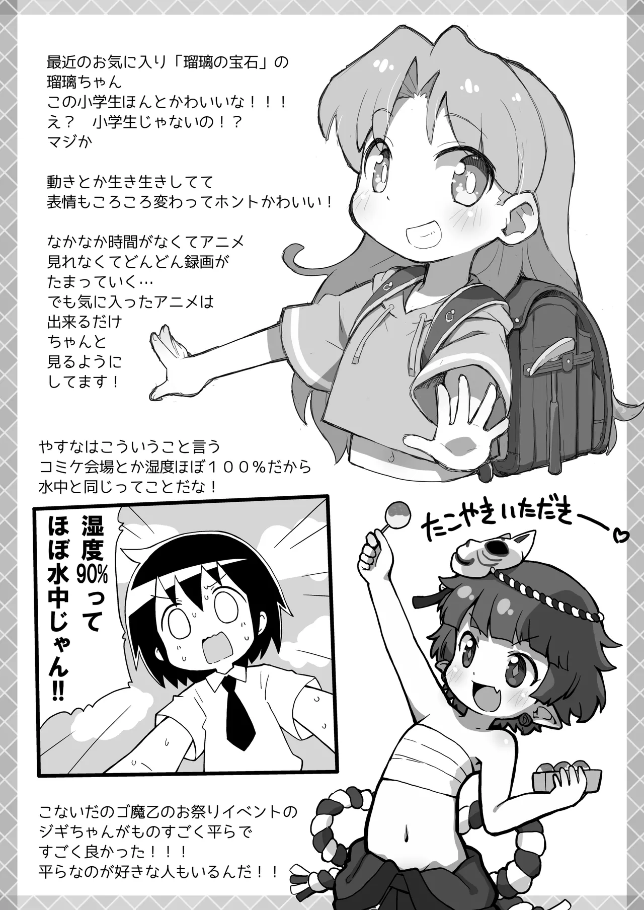 Pepi Tsuu #39 page 6 full
