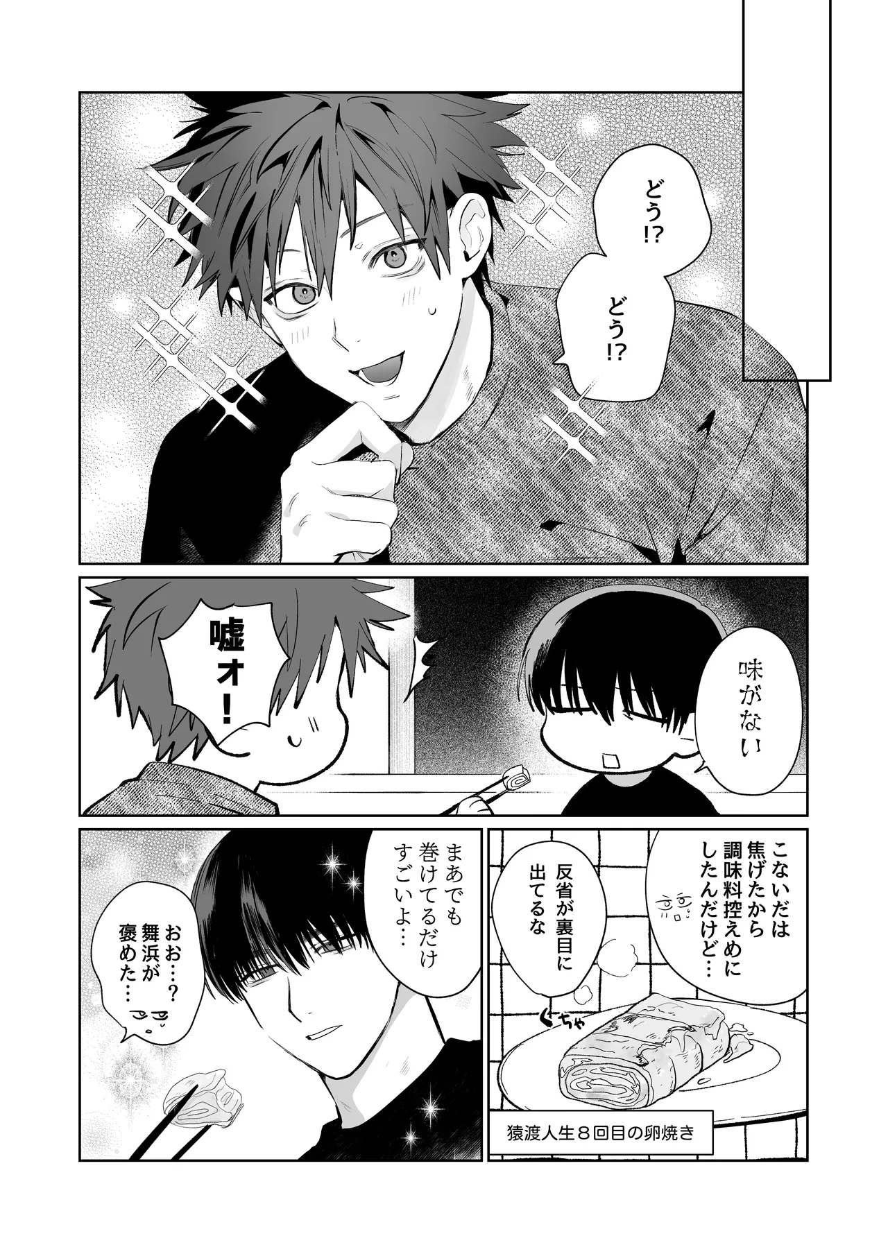 Sumio ana kouyuu 2 page 4 full