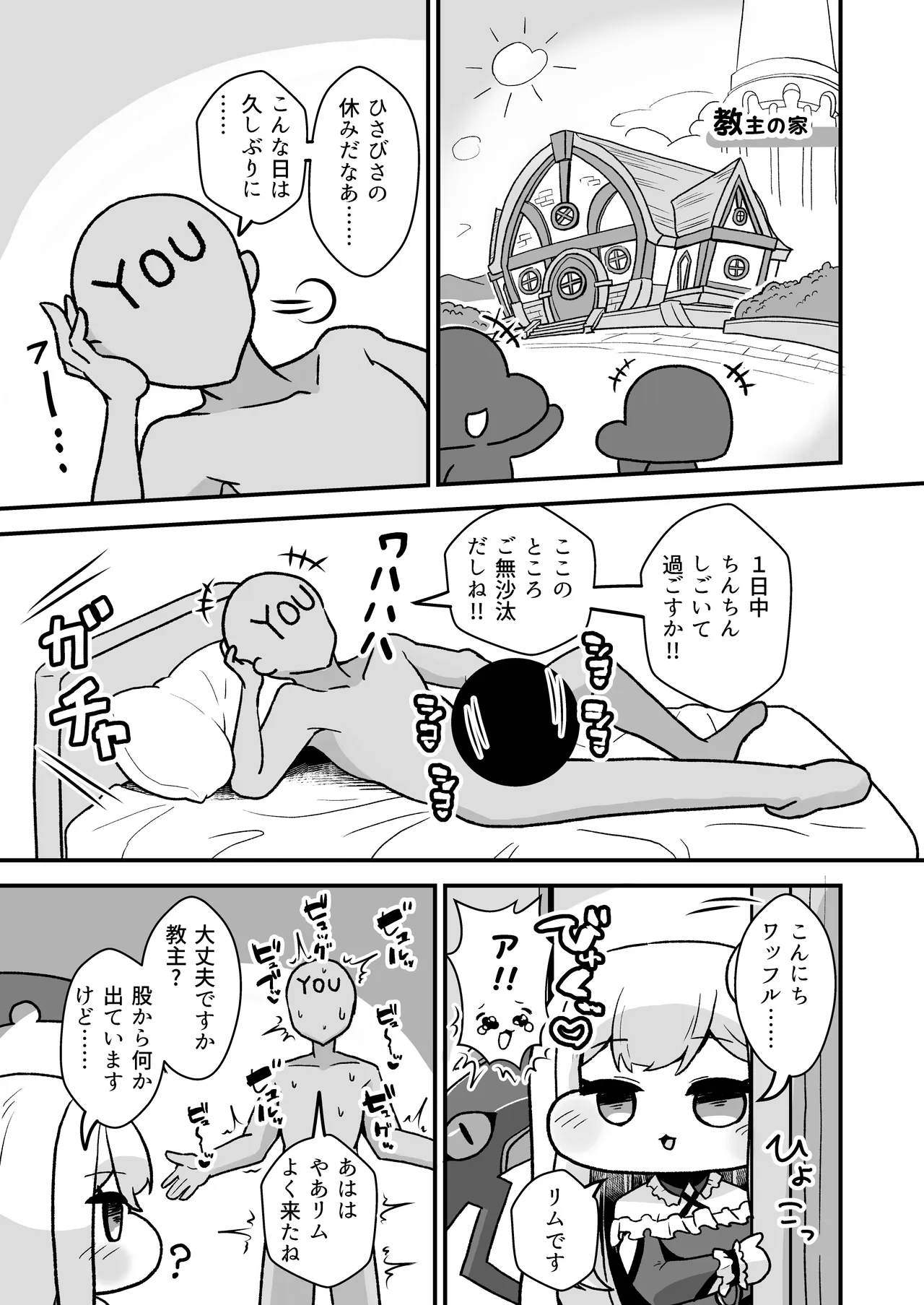 The Rim in the night with you page 2 full