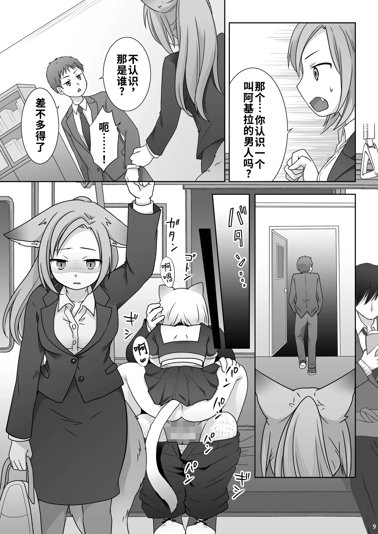 お金は賭けないギャンブルアプリ 〜人権が無い魔物娘が生まれる真実とは〜 | 不赌钱的赌博APP ～没有人权的魔物娘诞生的真相～ page 10 full