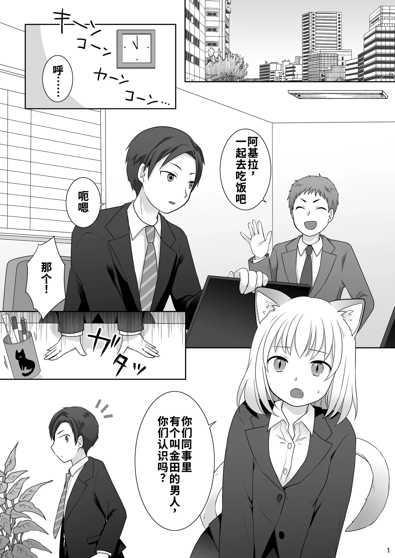 お金は賭けないギャンブルアプリ 〜人権が無い魔物娘が生まれる真実とは〜 | 不赌钱的赌博APP ～没有人权的魔物娘诞生的真相～ page 2 full