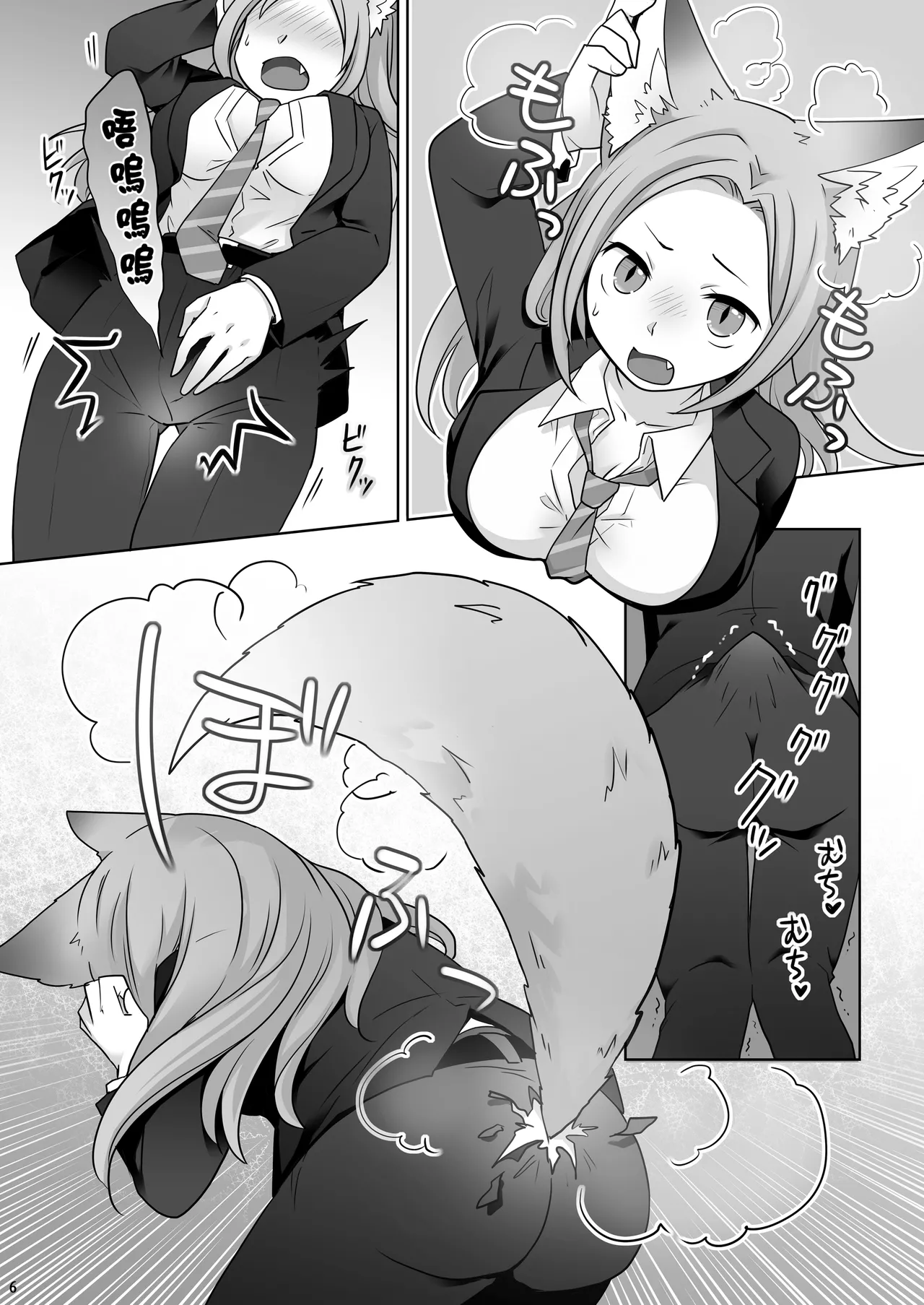 お金は賭けないギャンブルアプリ 〜人権が無い魔物娘が生まれる真実とは〜 | 不赌钱的赌博APP ～没有人权的魔物娘诞生的真相～ page 7 full