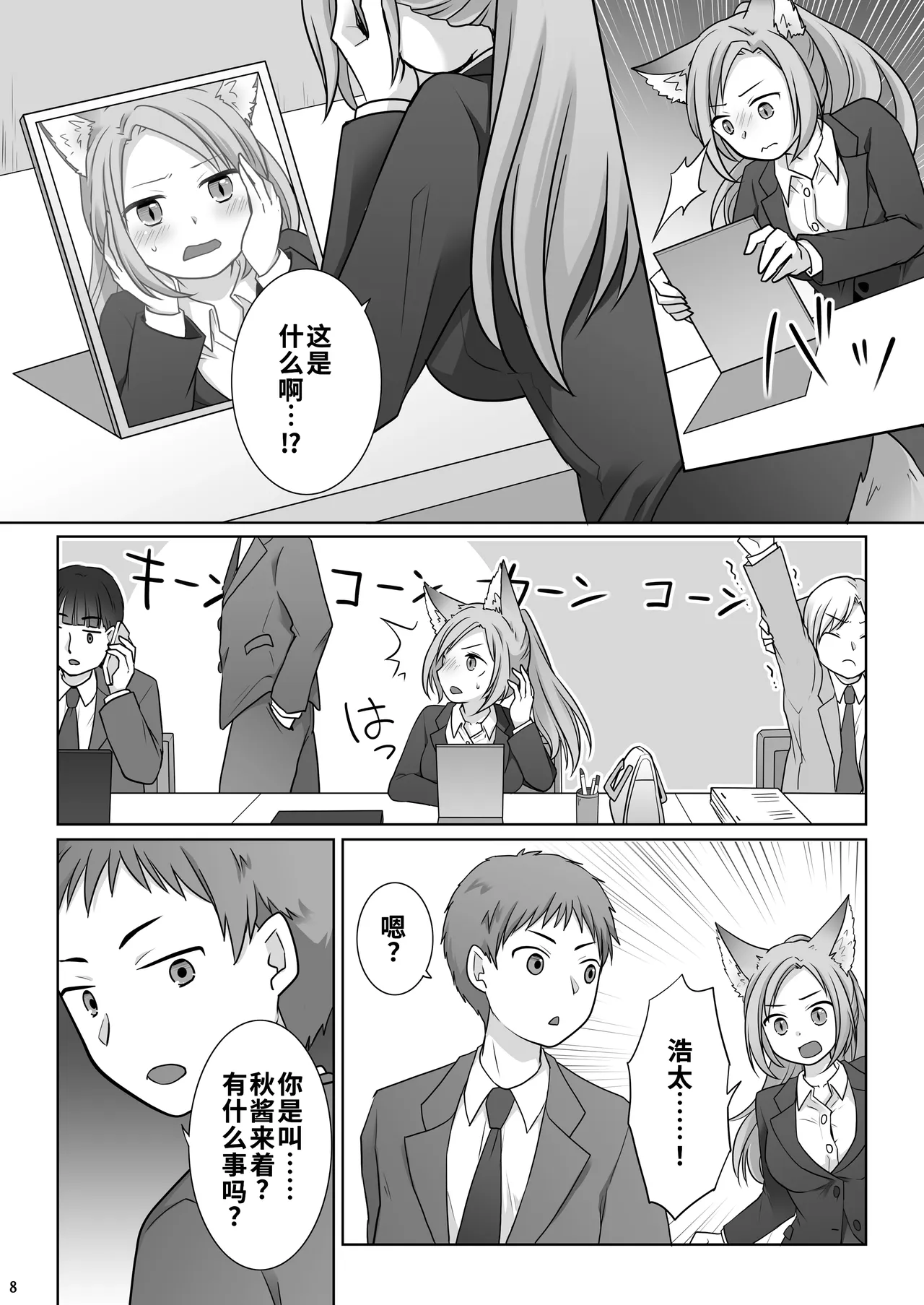 お金は賭けないギャンブルアプリ 〜人権が無い魔物娘が生まれる真実とは〜 | 不赌钱的赌博APP ～没有人权的魔物娘诞生的真相～ page 9 full