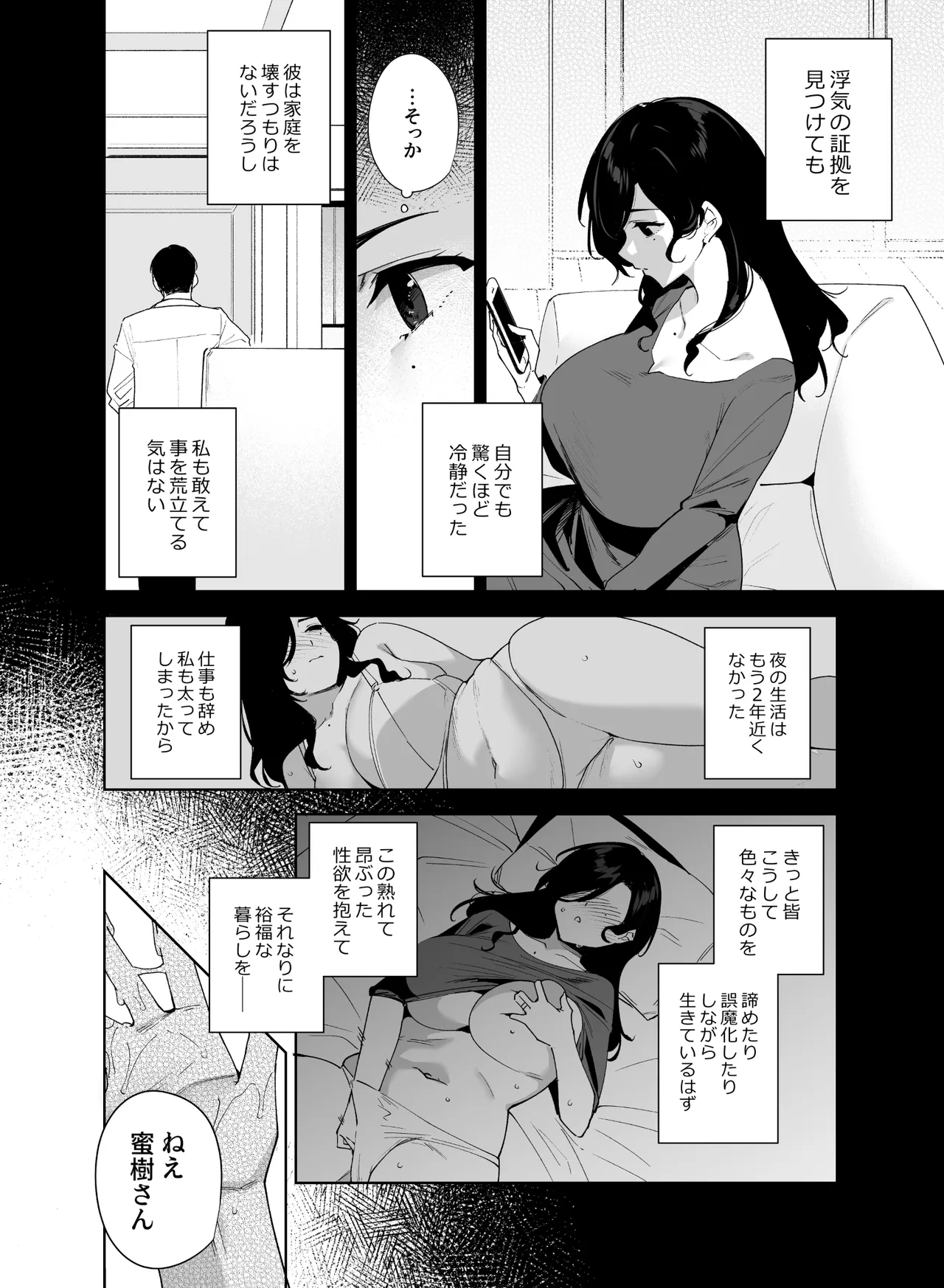 タワーレジデンス接遇課対応中3 page 5 full