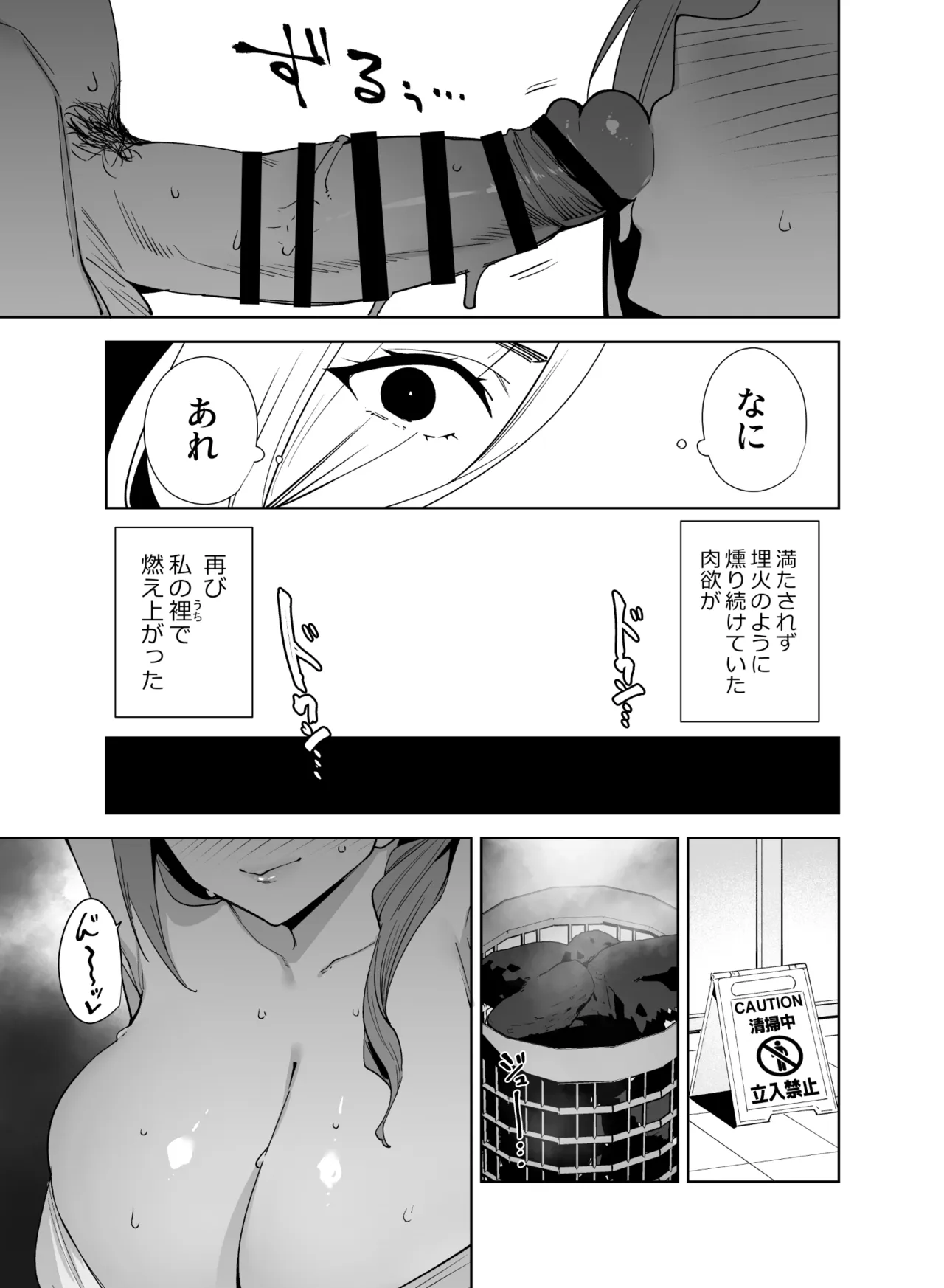 タワーレジデンス接遇課対応中3 page 8 full
