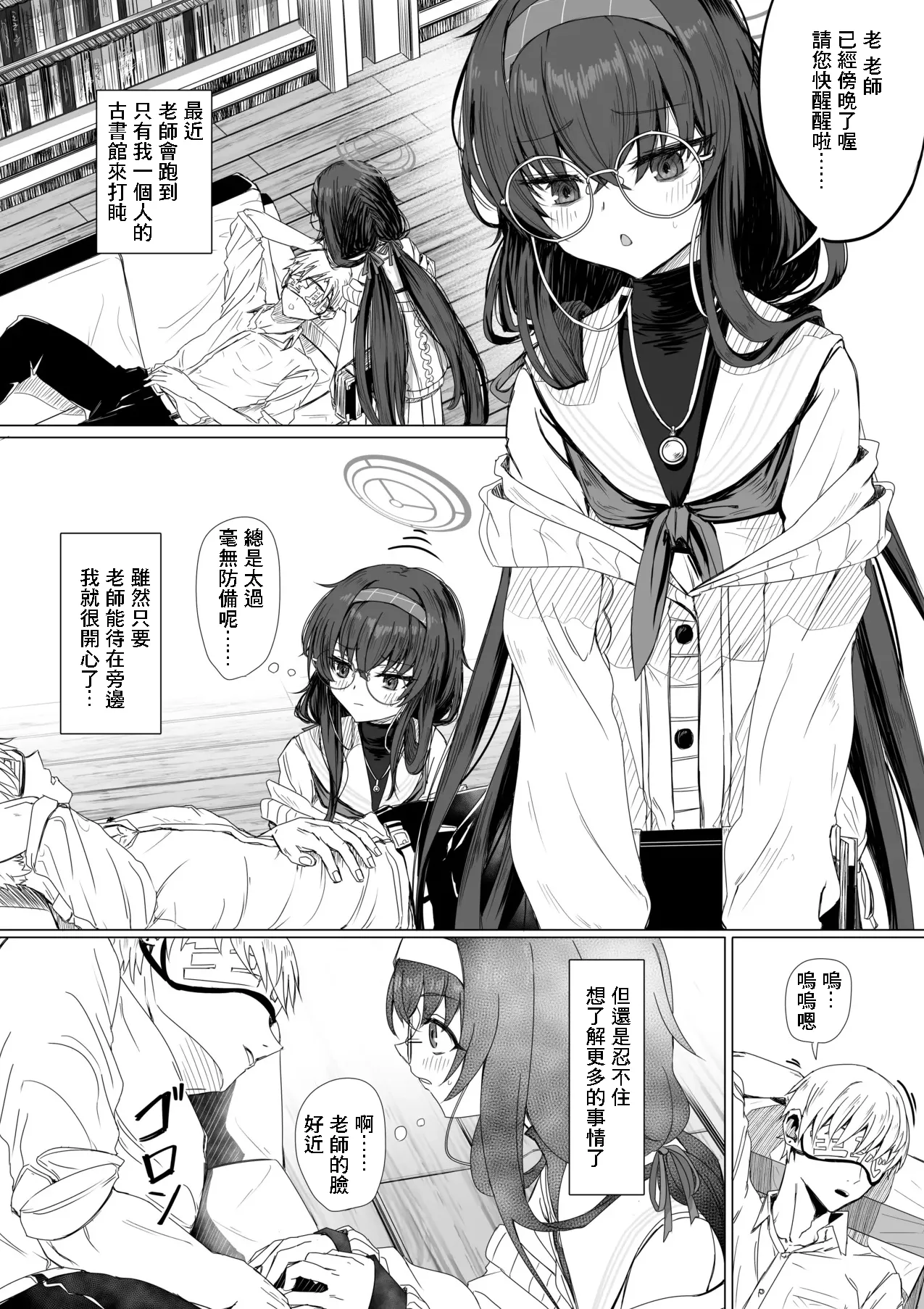 ババロア三原色_古関ウイと仮眠先生_ブルーアーカイブ_1280x page 1 full