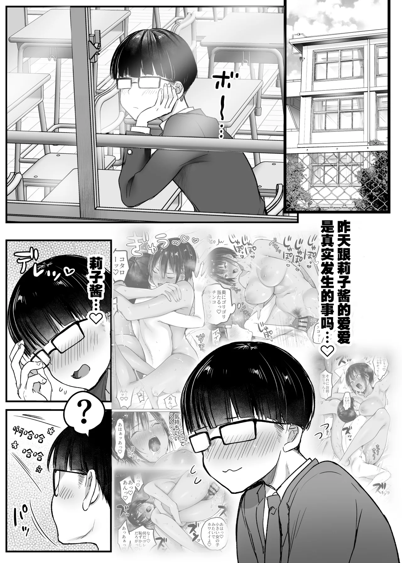 Choushin Boyish Osananajimi wa Dakaretai 2 page 3 full