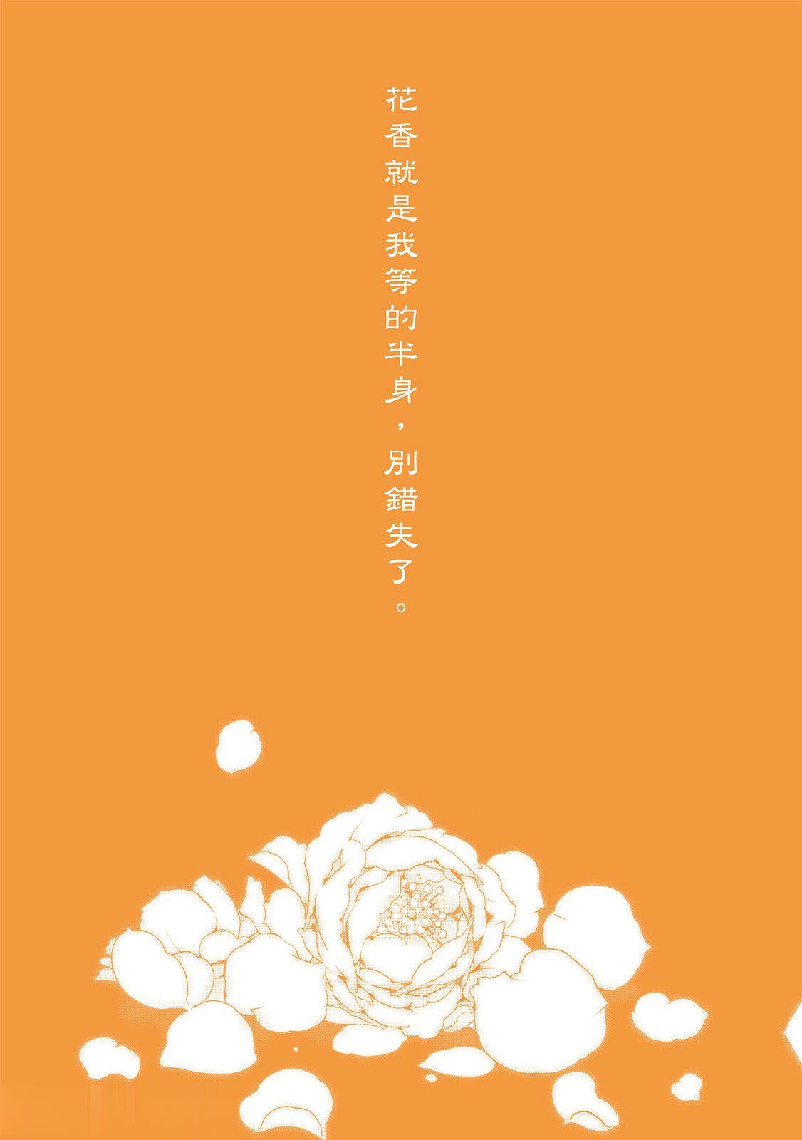 百日の蔷薇 Maiden Rose II︱百日蔷薇 Maiden Rose 2 page 3 full