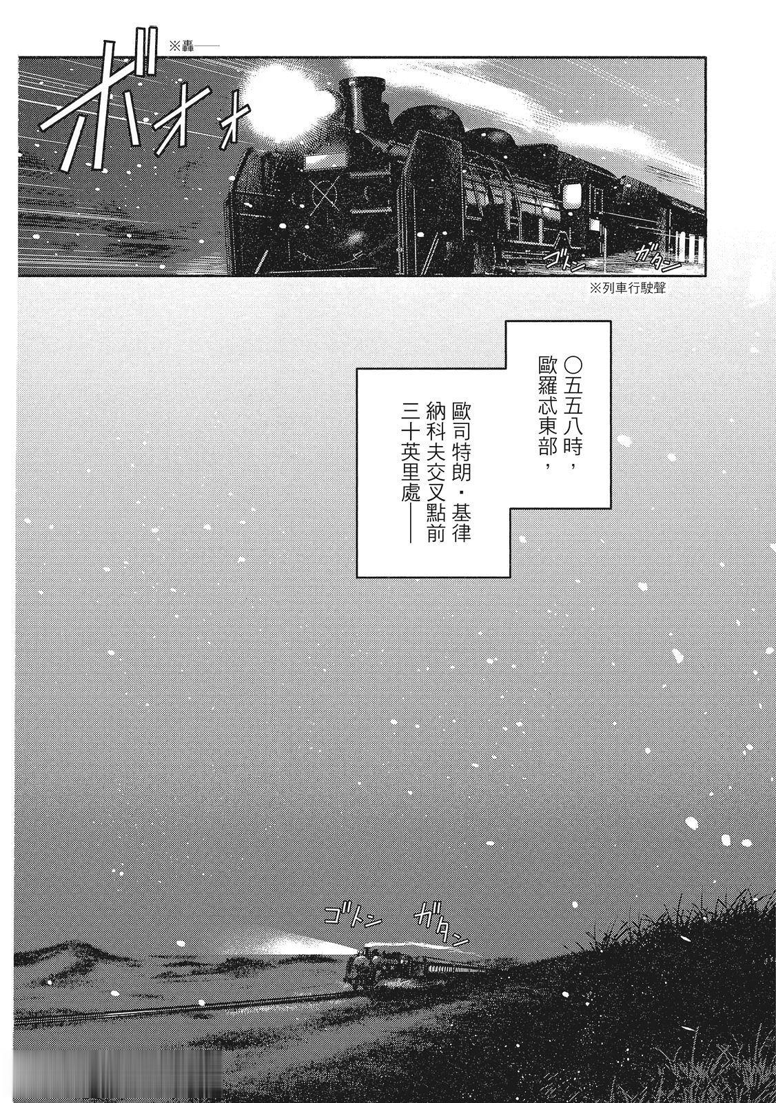 百日の蔷薇 Maiden Rose II︱百日蔷薇 Maiden Rose 2 page 7 full