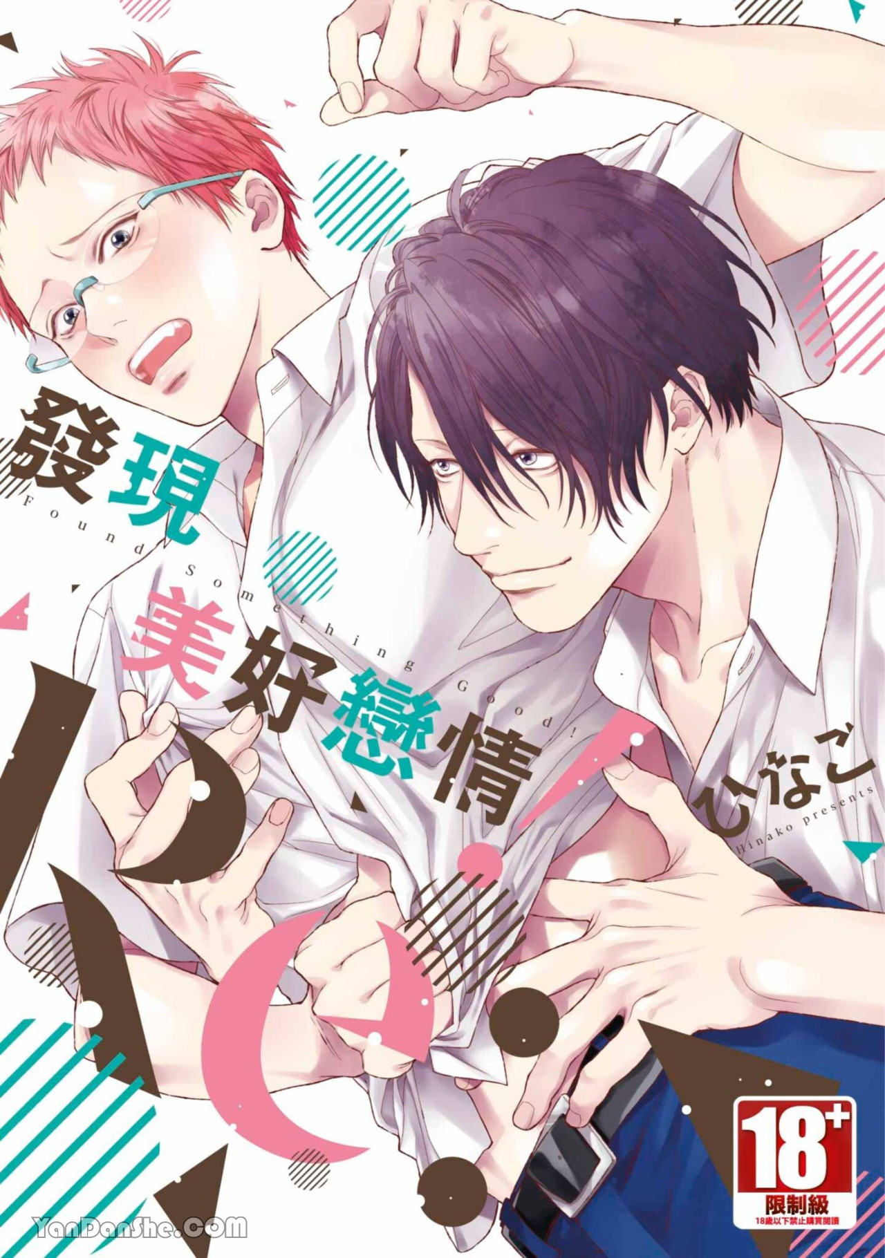 Nani ka Ii no Mitsuketa! Re：︱发现美好恋情 Re： page 1 full