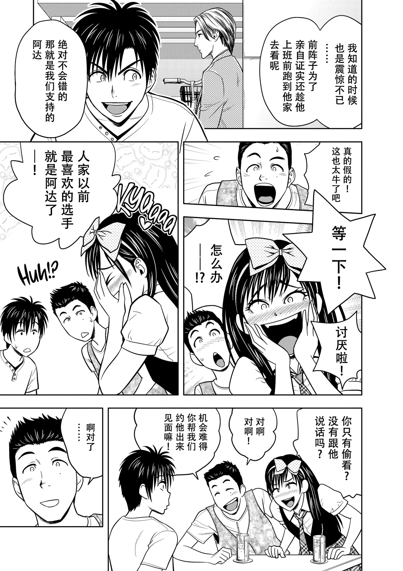 twin Milf 2 page 10 full