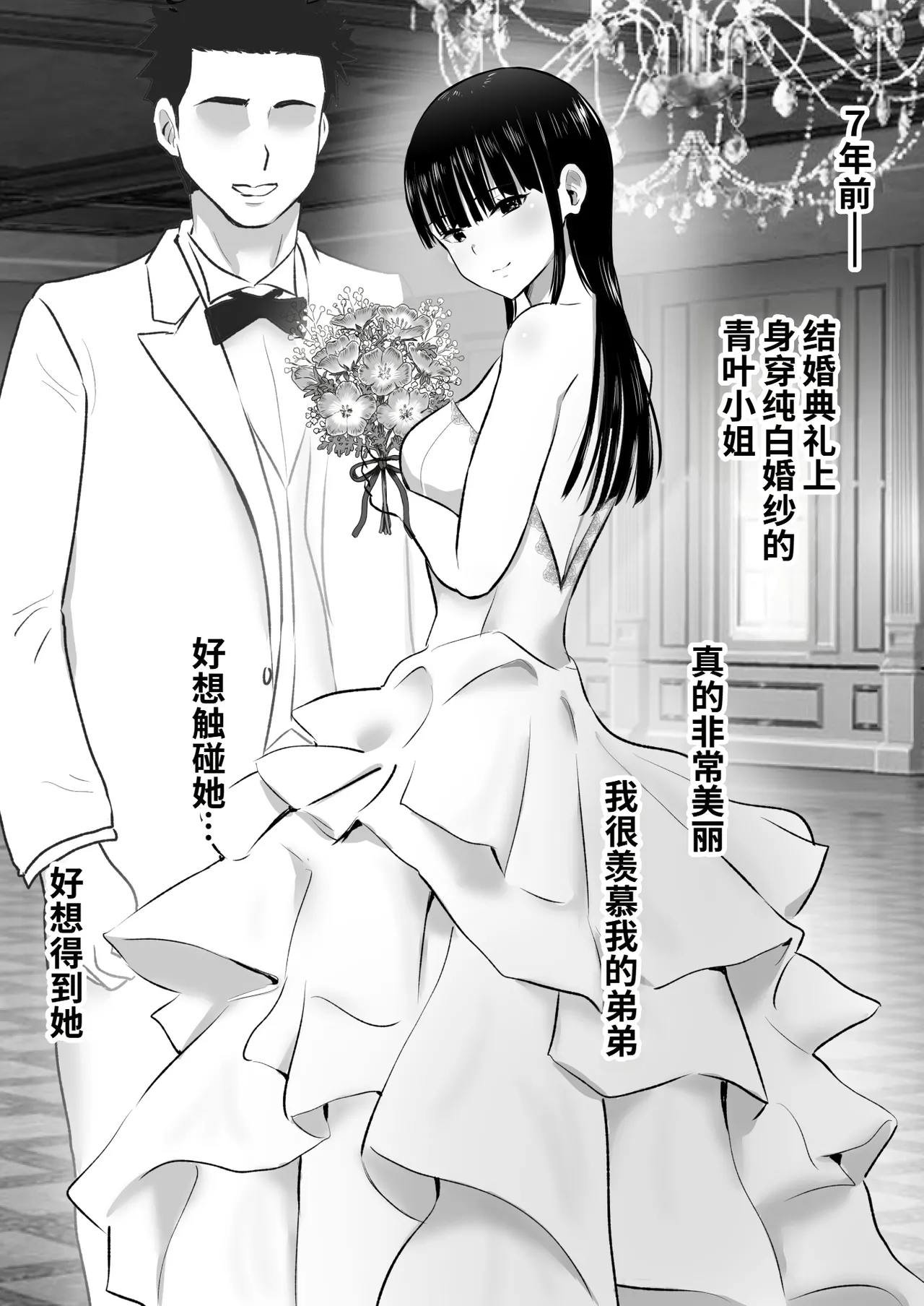 Otōto no tsuma gōi no ue shisan-ka go reijō o haramaseru 3 page 3 full