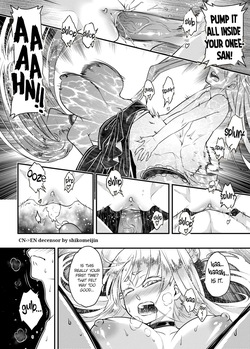 Hyakkasou 11 <<Idatsu Ijitsu Gaiden>> [Decensored] — page 11