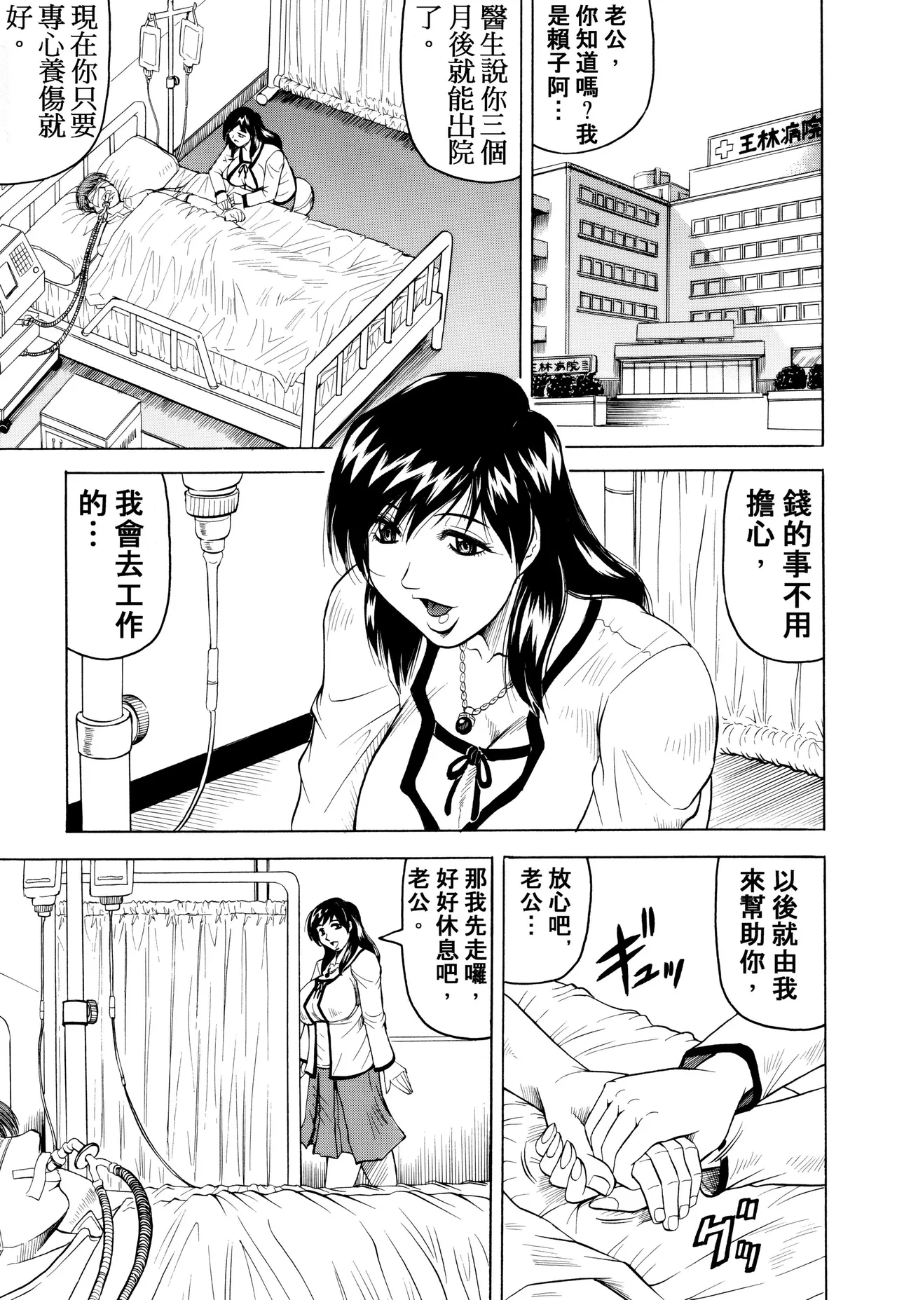 Mesunie Zuma Sacrifice page 8 full