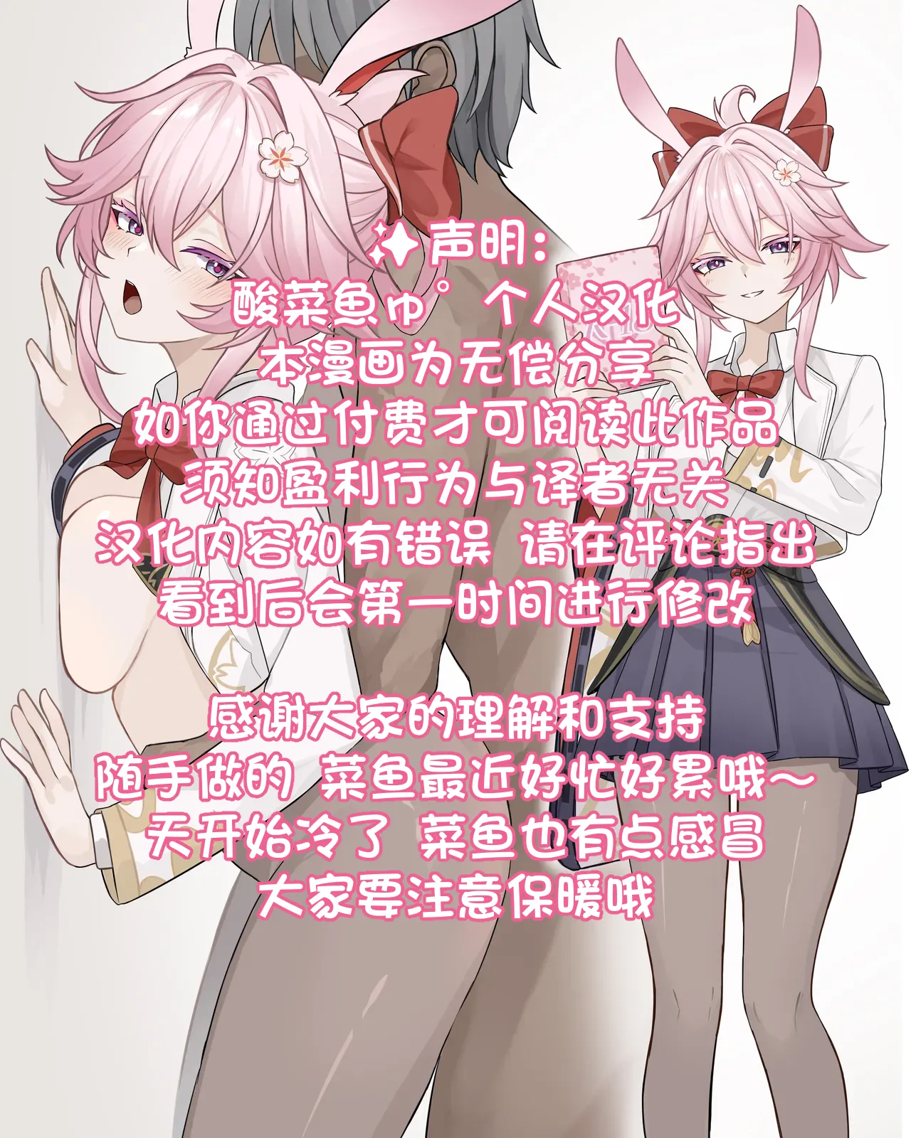 恶作剧的惩罚♡ page 7 full