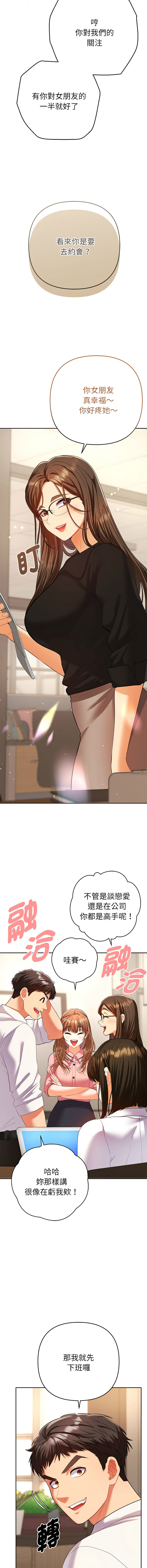 全员交往中 | 全員交往中 | 她们教会我的事 | 她們教會我的事 1-41 page 5 full