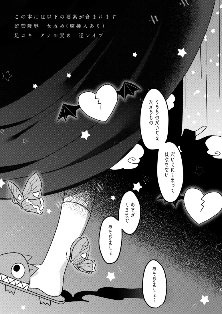 yuri kago no babiron page 2 full