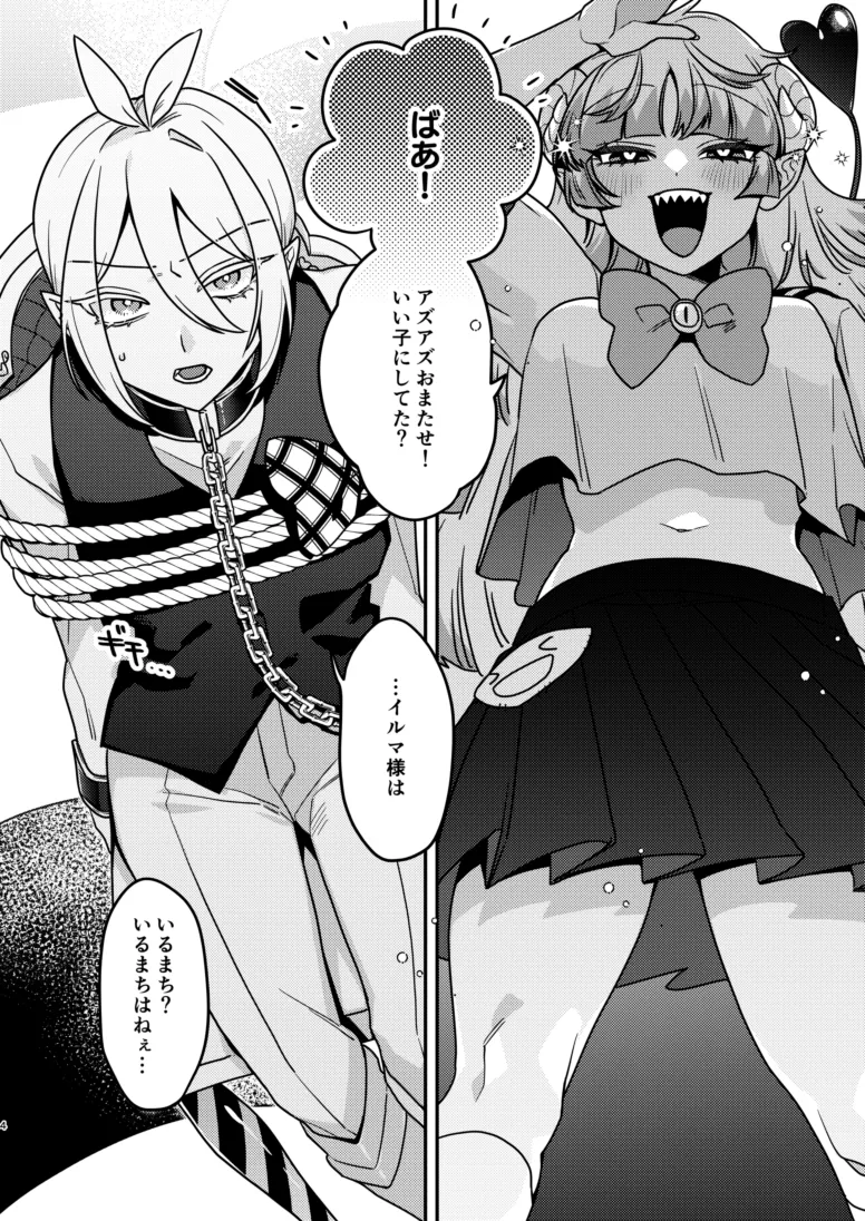 yuri kago no babiron page 3 full