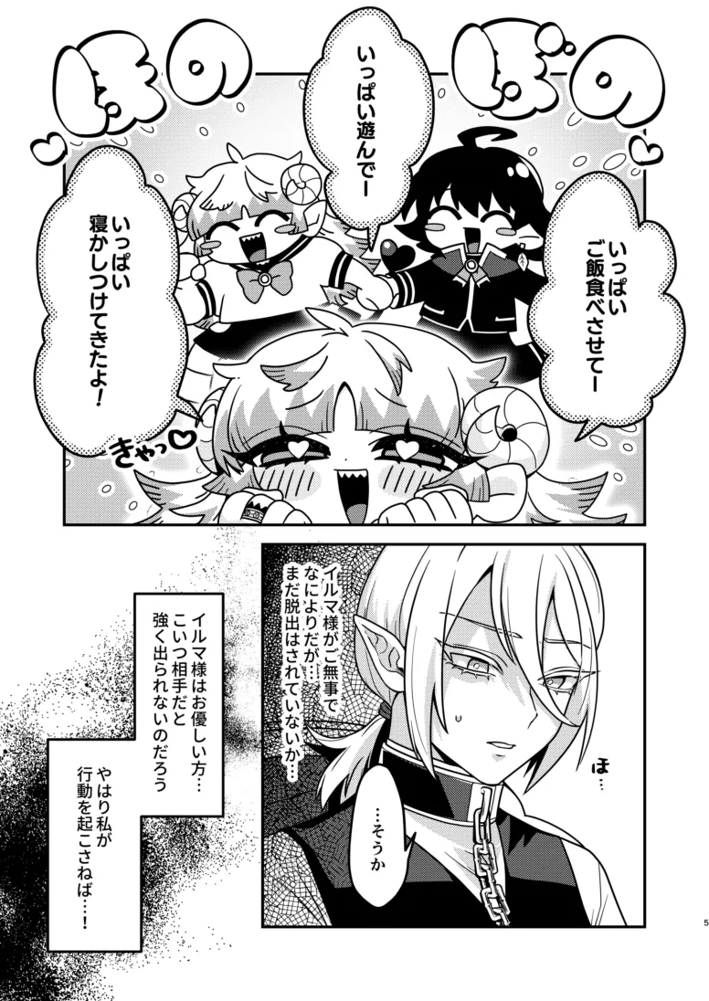 yuri kago no babiron page 4 full