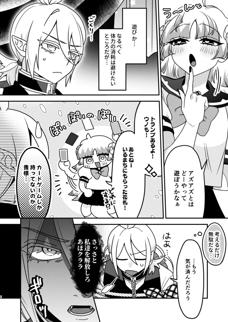 yuri kago no babiron page 5 full
