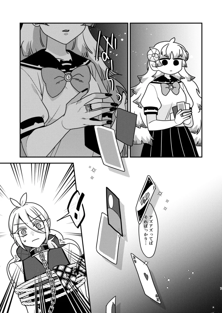 yuri kago no babiron page 6 full