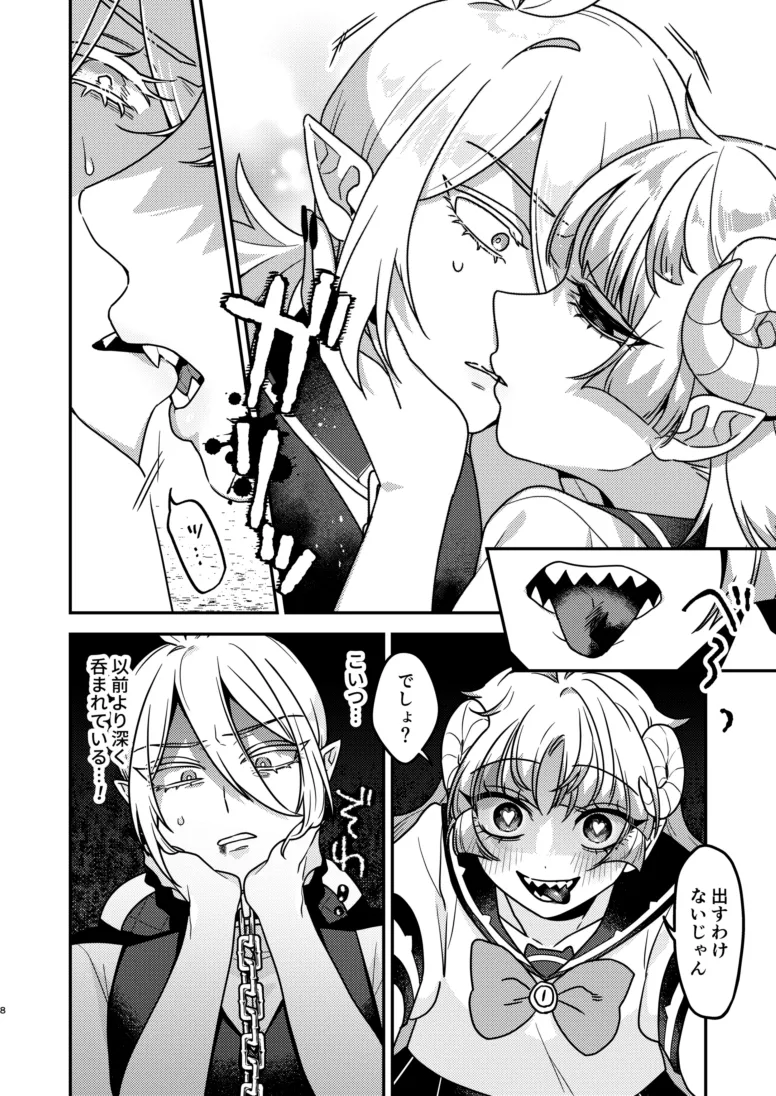 yuri kago no babiron page 7 full