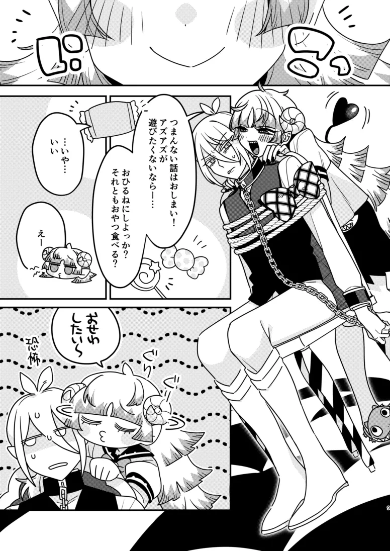 yuri kago no babiron page 8 full