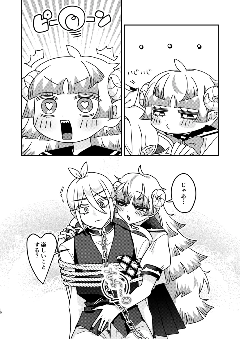 yuri kago no babiron page 9 full