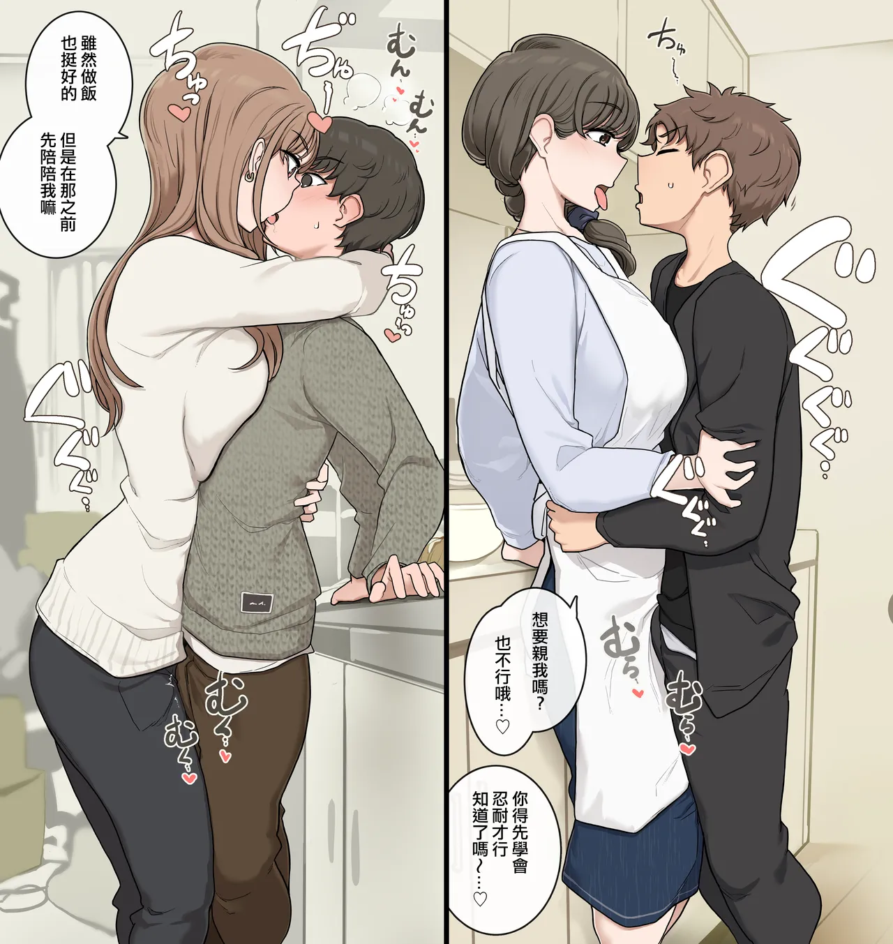 Otouto Koukan Shite Ane-beya ni Tomaraseau page 3 full