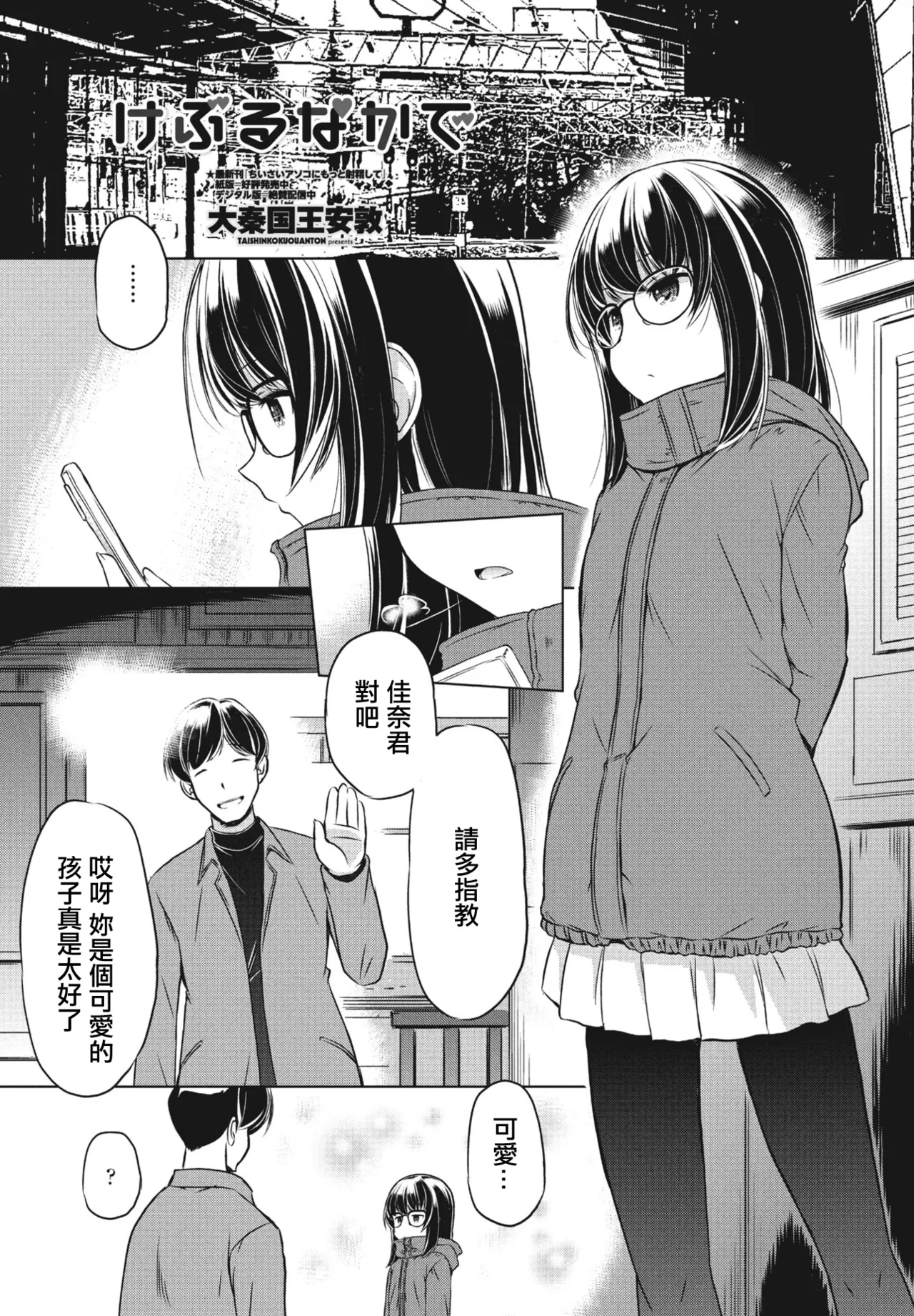 けぶるなかで。 page 1 full