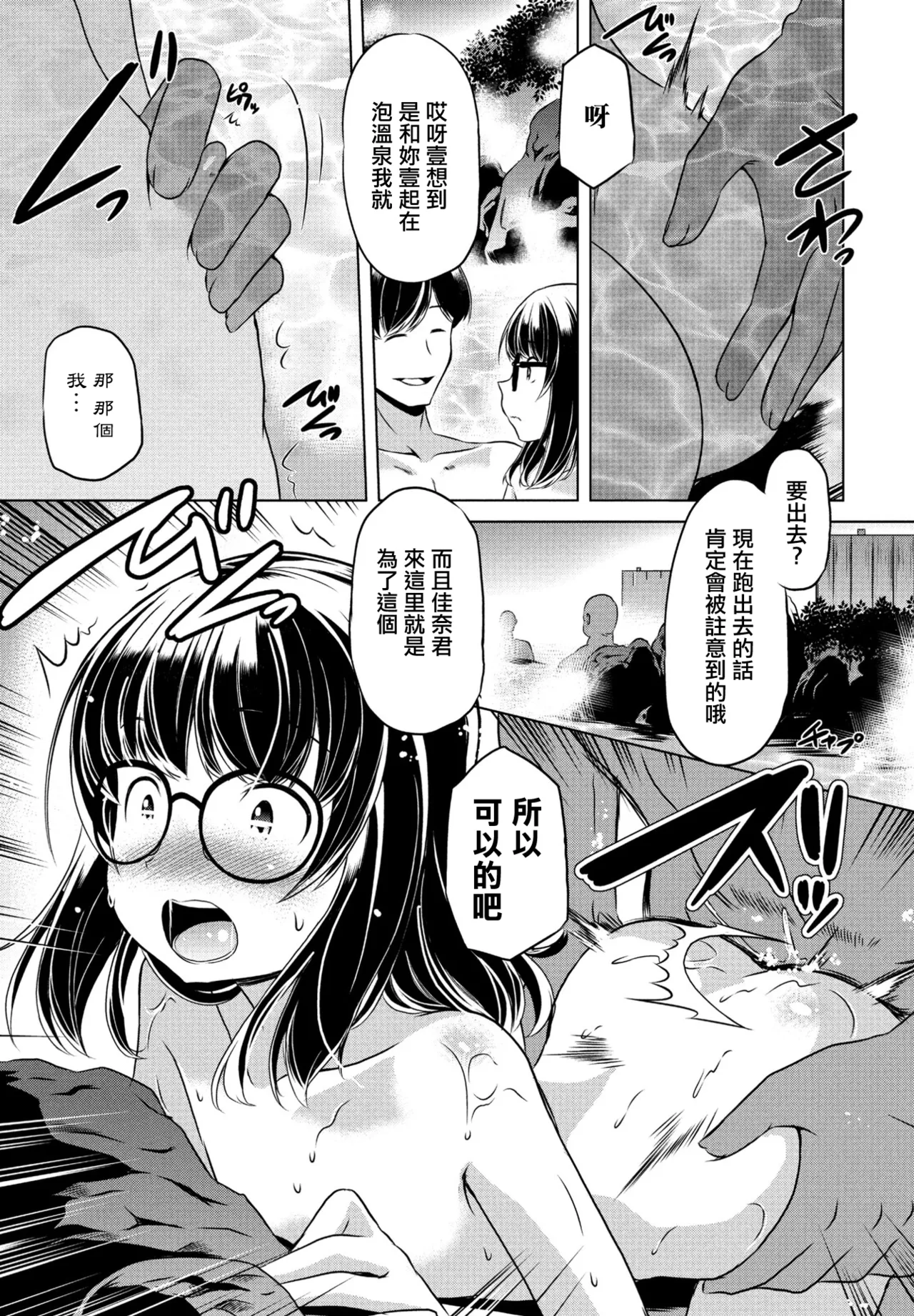 けぶるなかで。 page 9 full