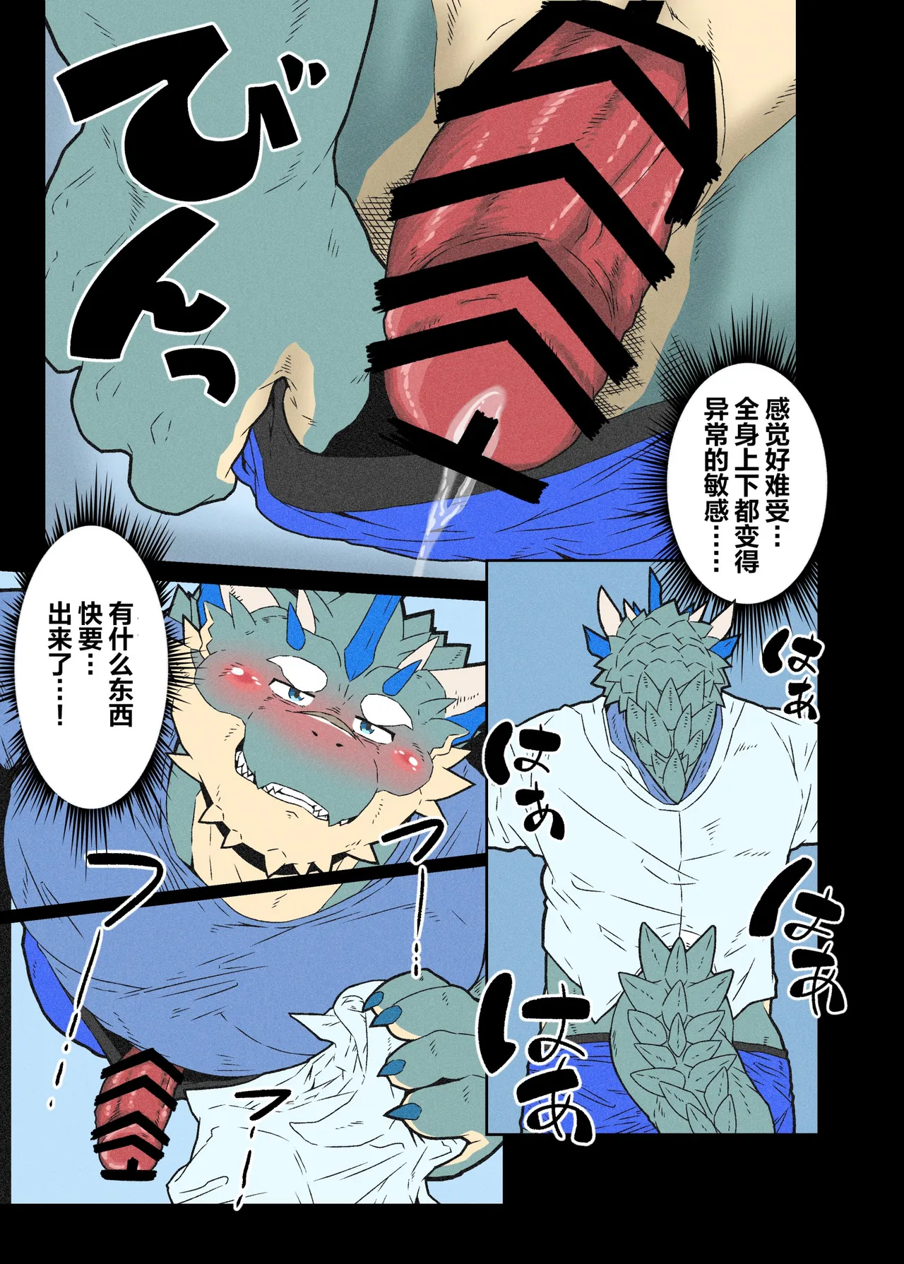 青蓝色的忧郁 page 10 full