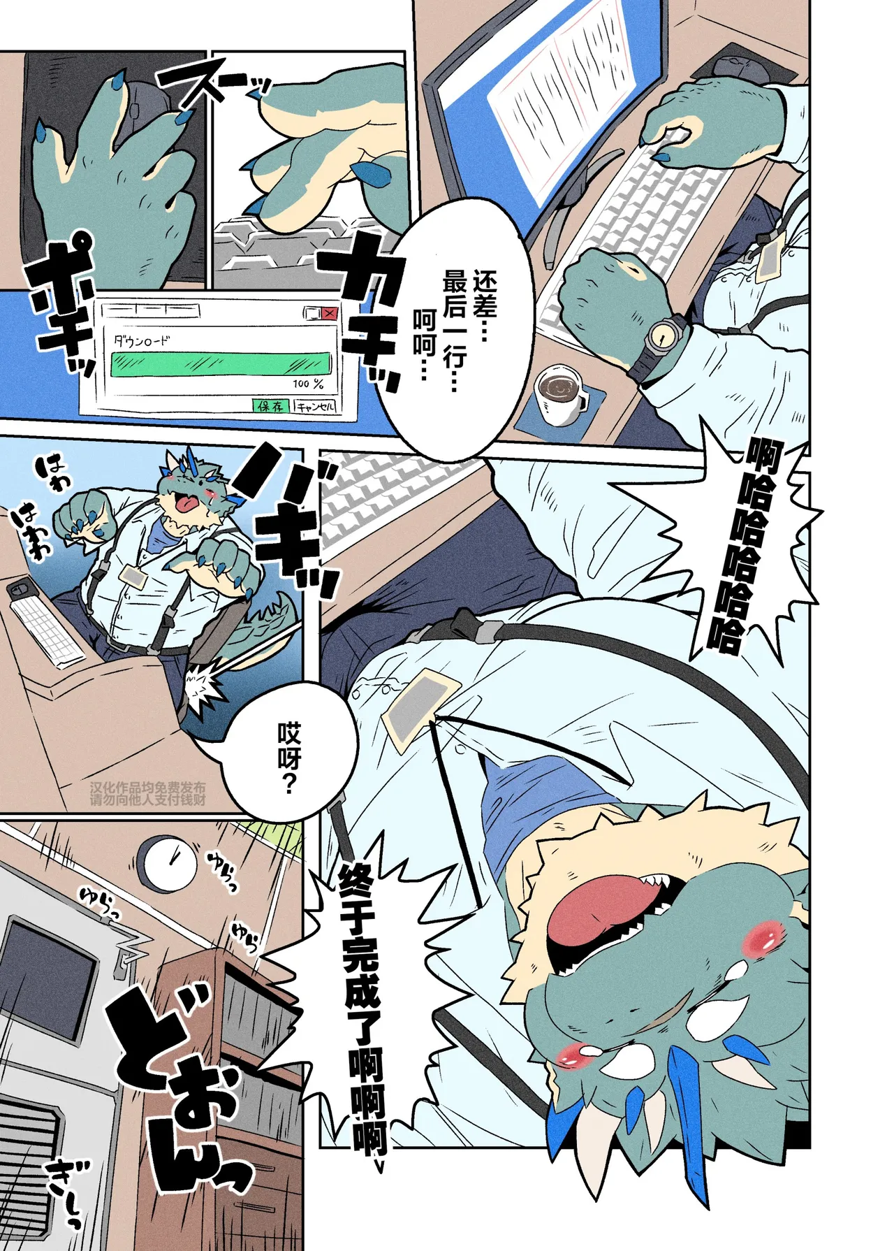 青蓝色的忧郁 page 4 full