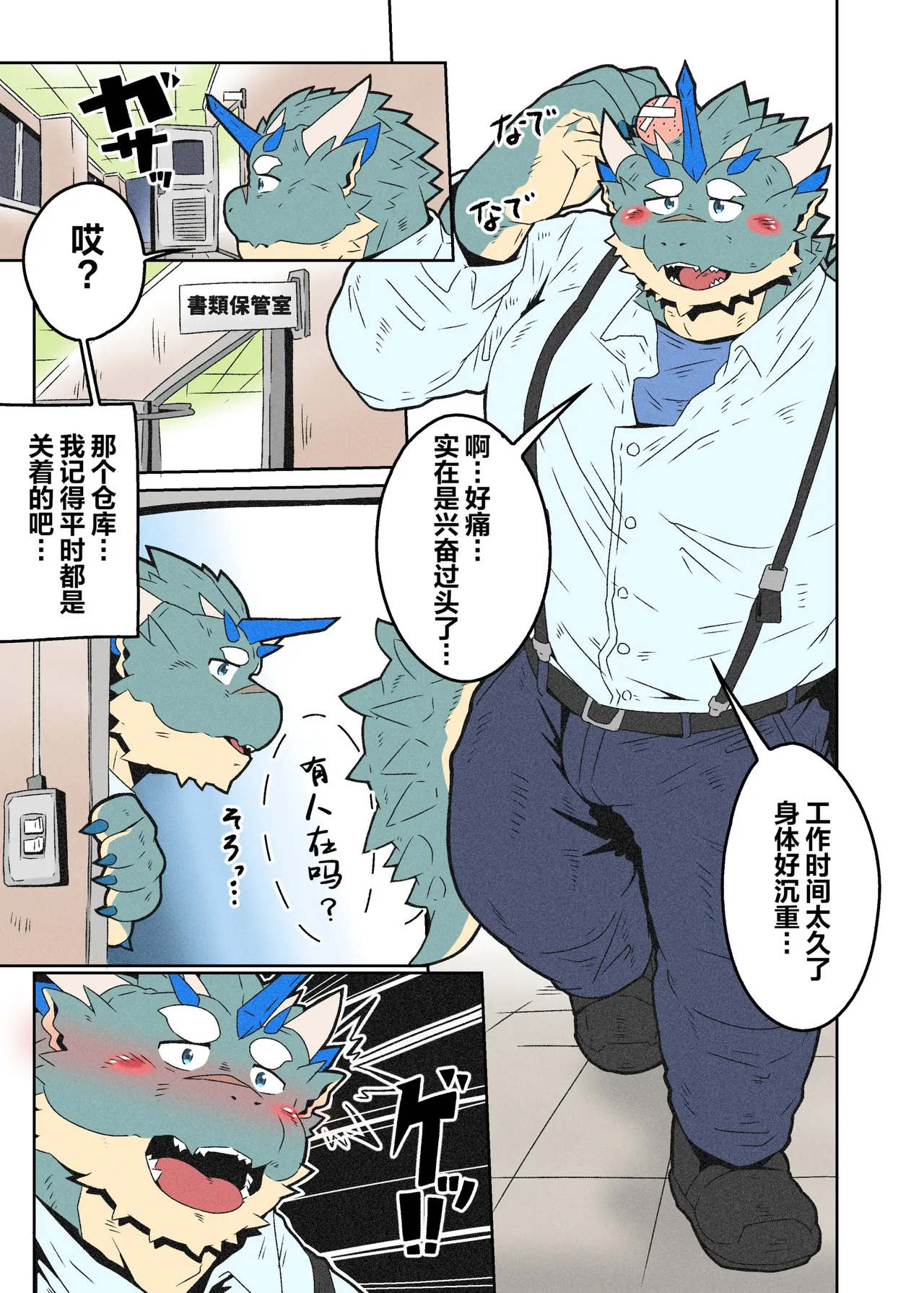 青蓝色的忧郁 page 6 full