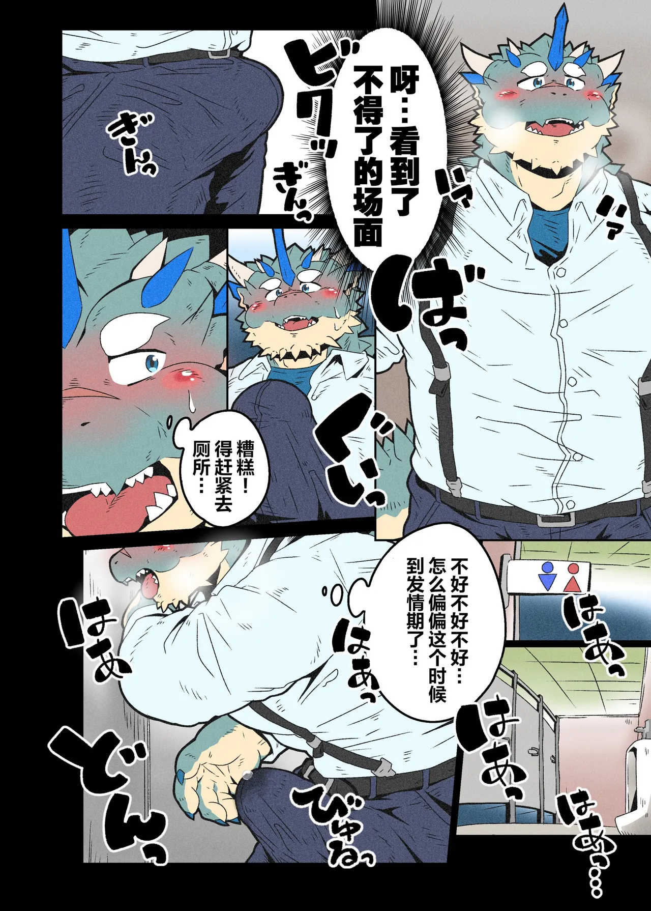 青蓝色的忧郁 page 7 full