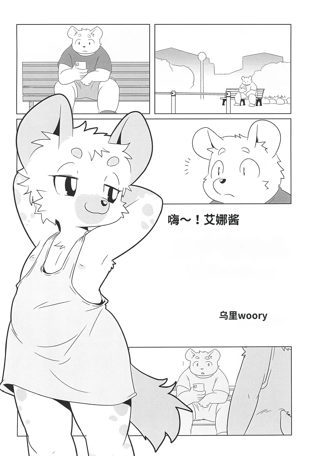 Kemology Petit page 6 full
