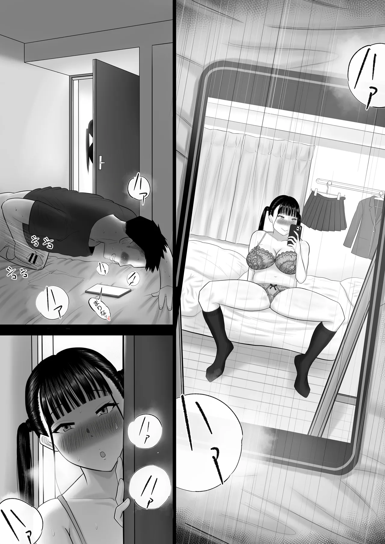 逆襲の妹 〜うっかり犯してしまった妹に危険日生中出しを強要される話〜 page 4 full