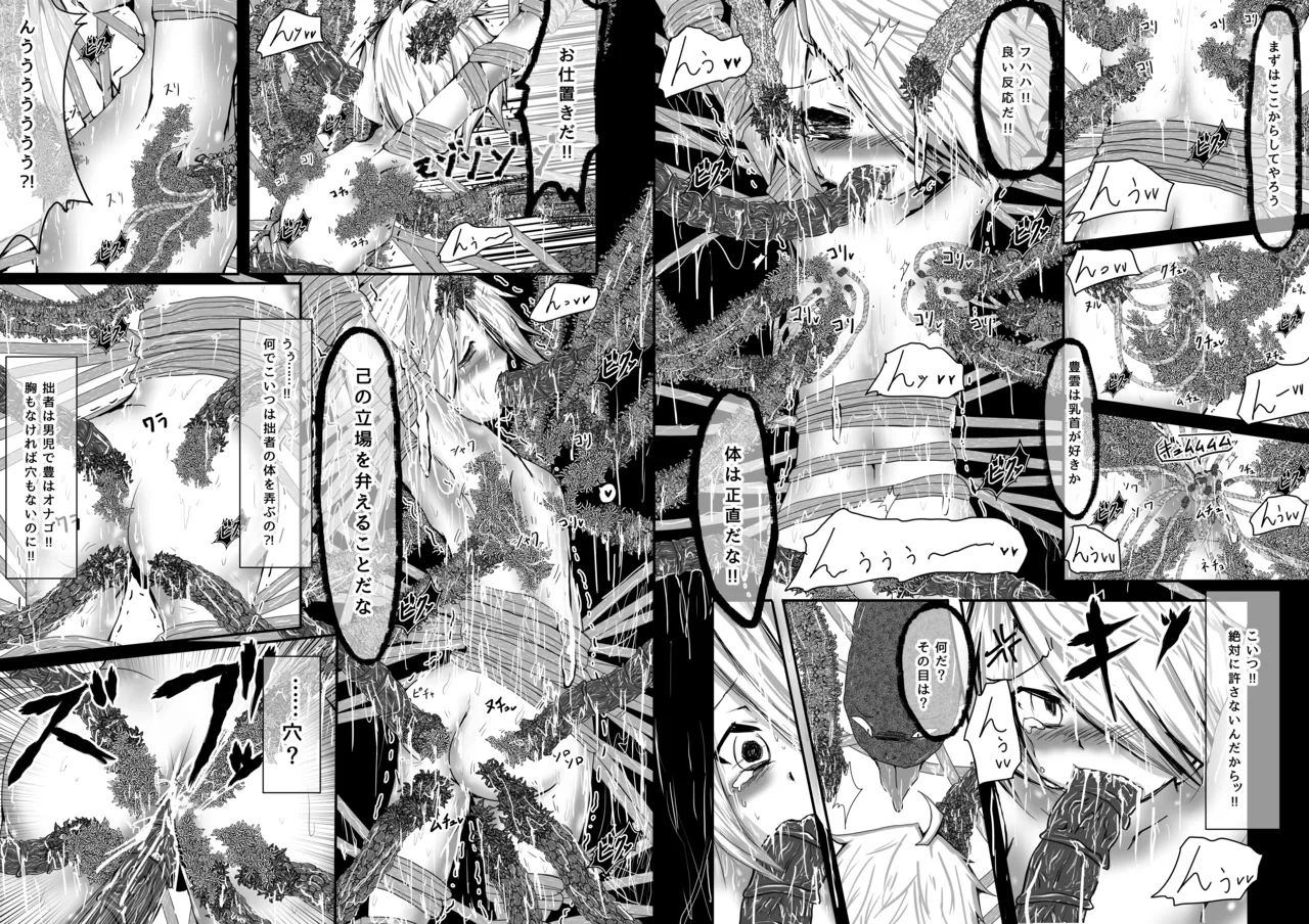 拙者が救世主だからってこの身を食い尽くしてやろうとか思わないよね? page 8 full