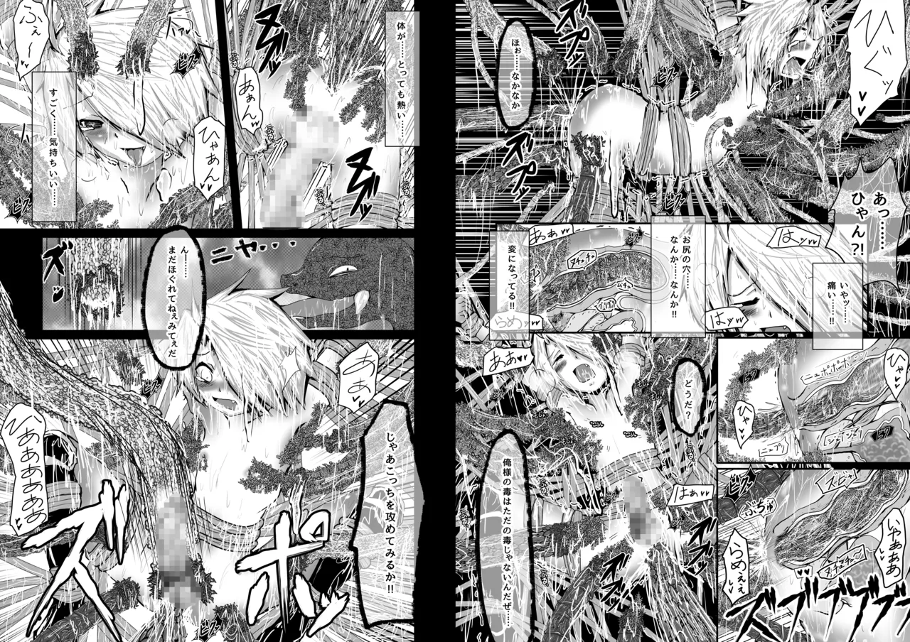 拙者が救世主だからってこの身を食い尽くしてやろうとか思わないよね? page 9 full