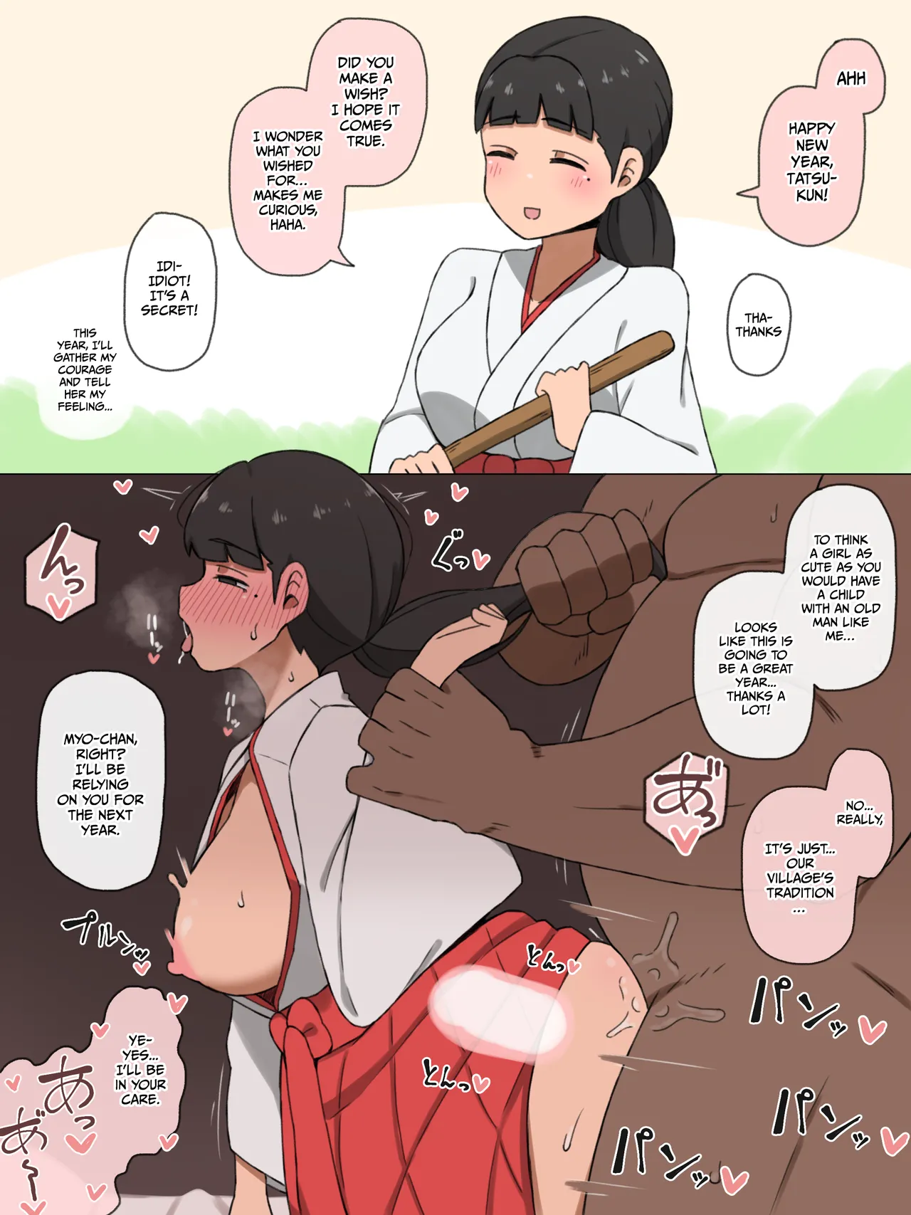 A shrine maiden in a village with a certain custom page 1 full