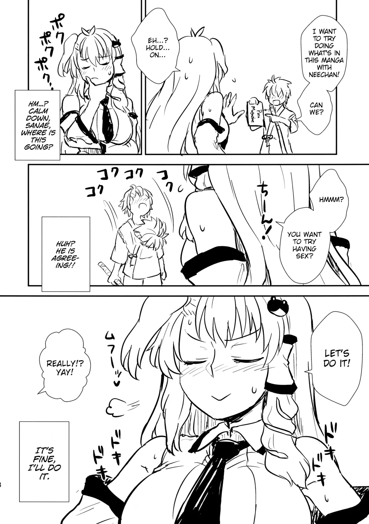 Sanae-san to Himitsu Zukuri page 7 full